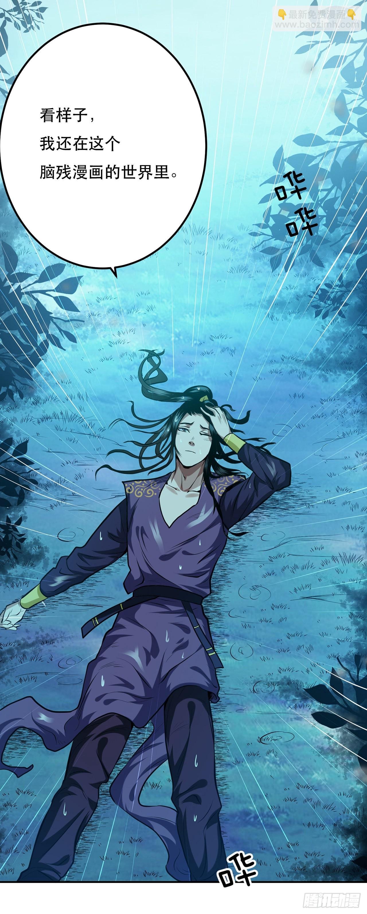 第3话 你还是嫩了点