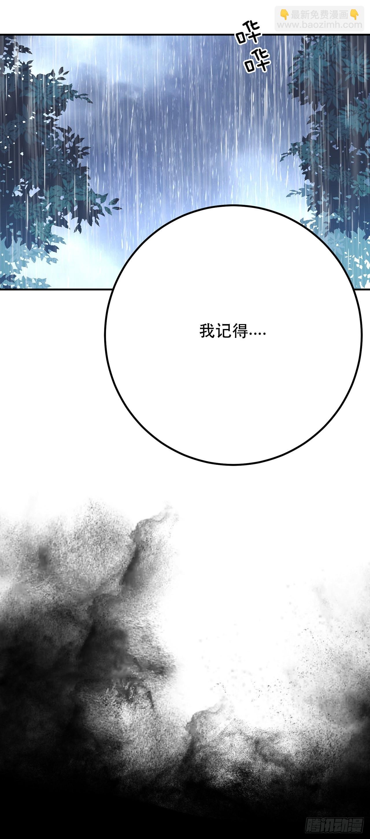 第3话 你还是嫩了点