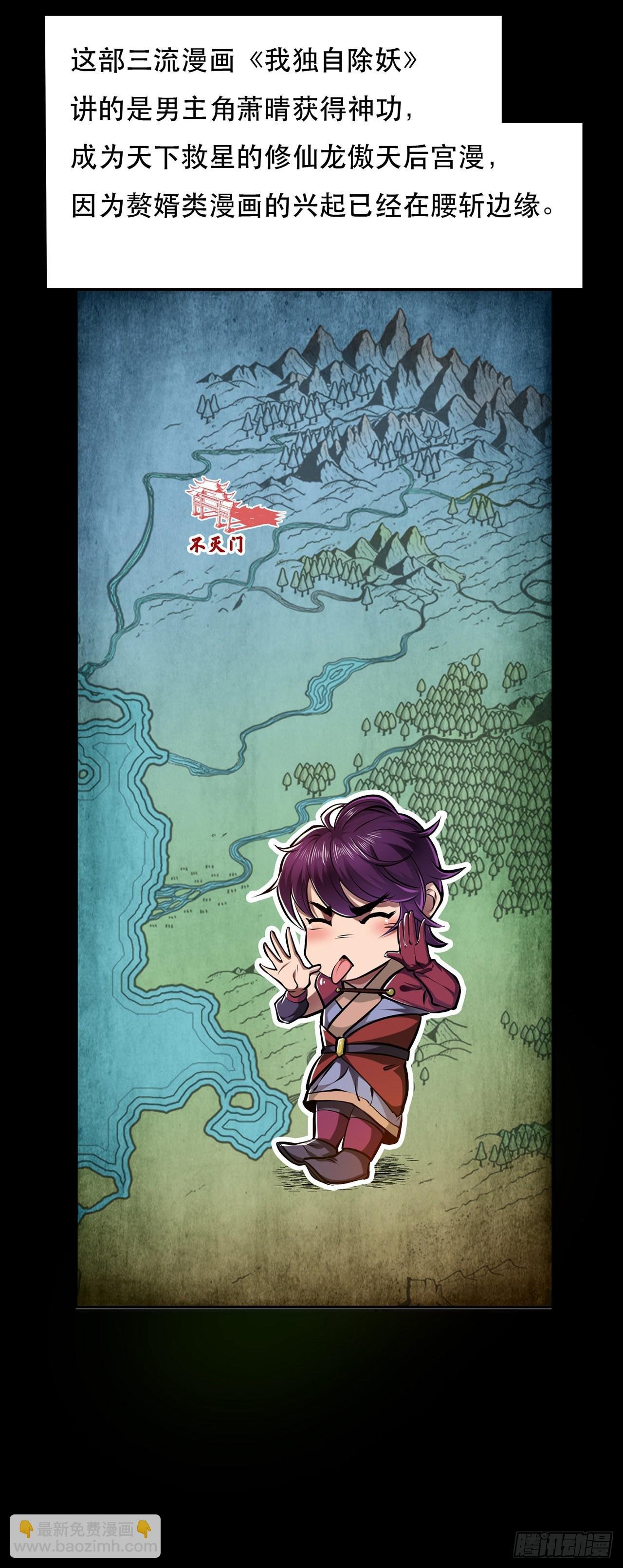 第3话 你还是嫩了点