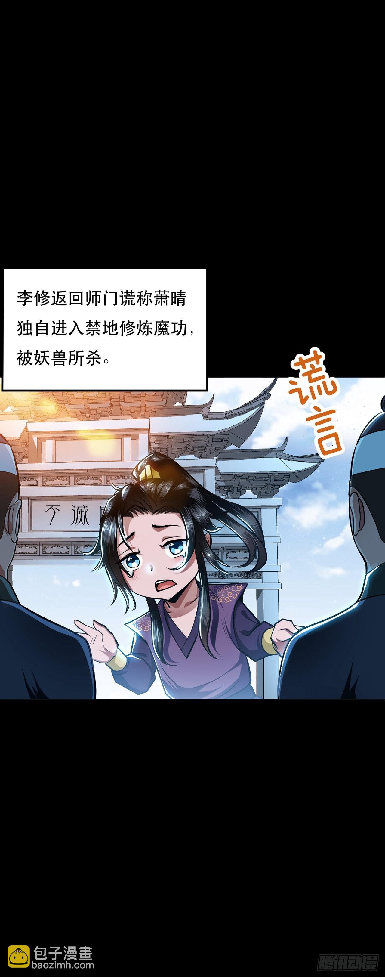 第3话 你还是嫩了点