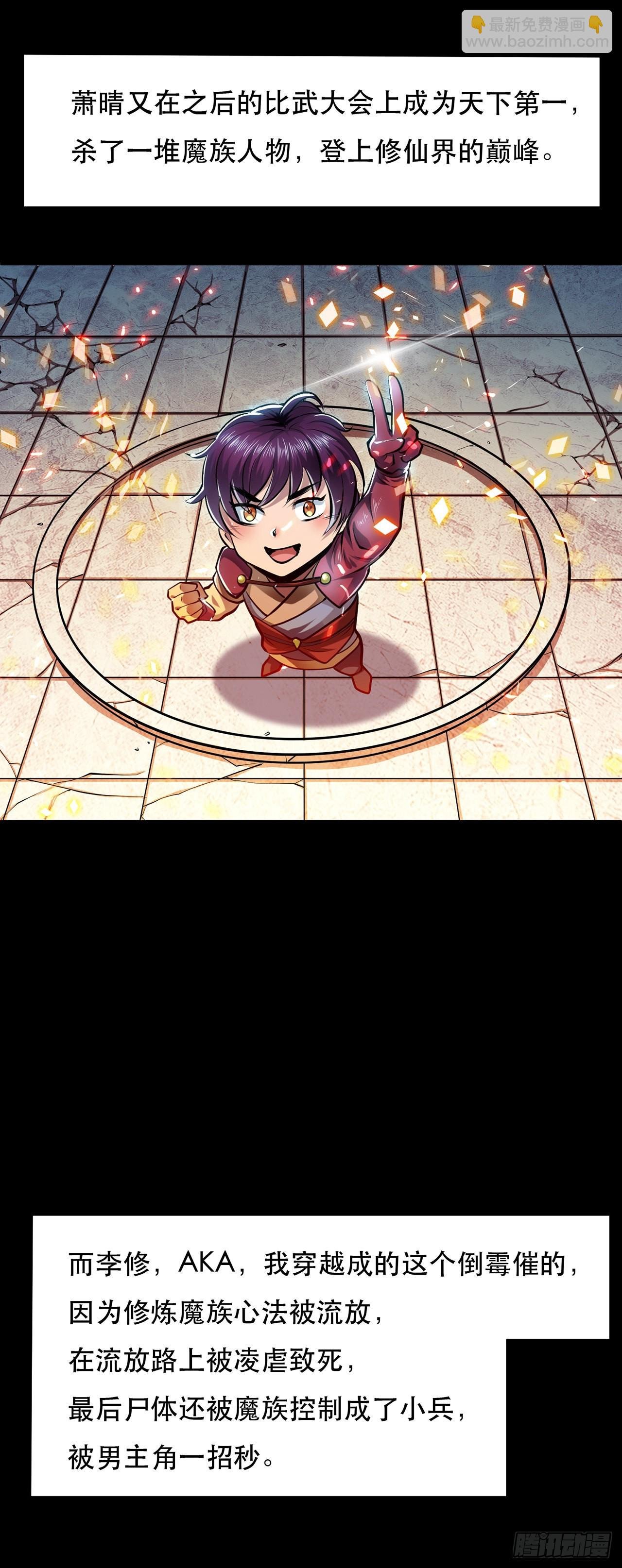 第3话 你还是嫩了点