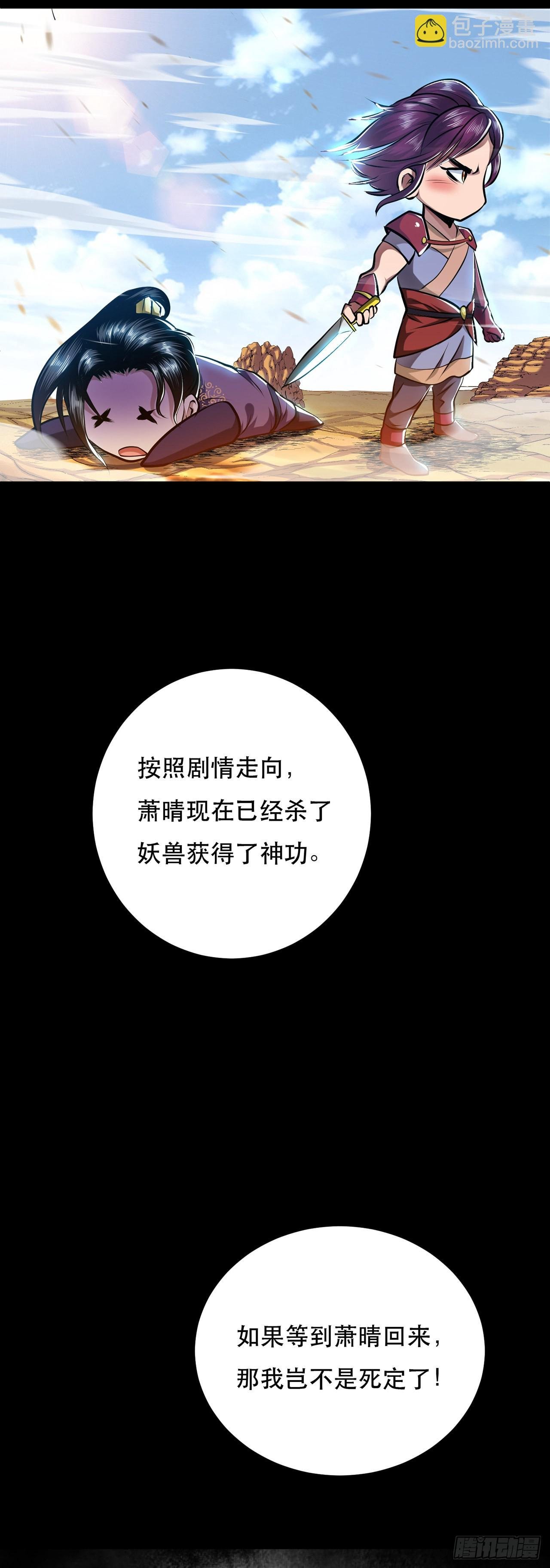 第3话 你还是嫩了点