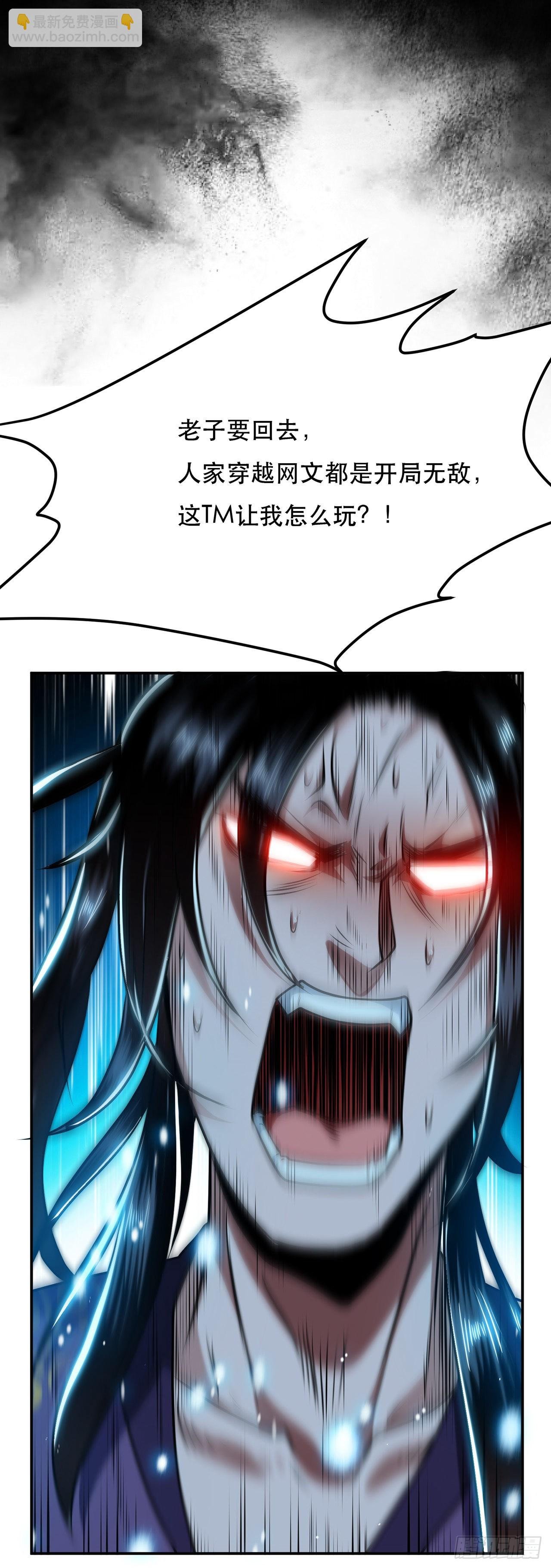 第3话 你还是嫩了点