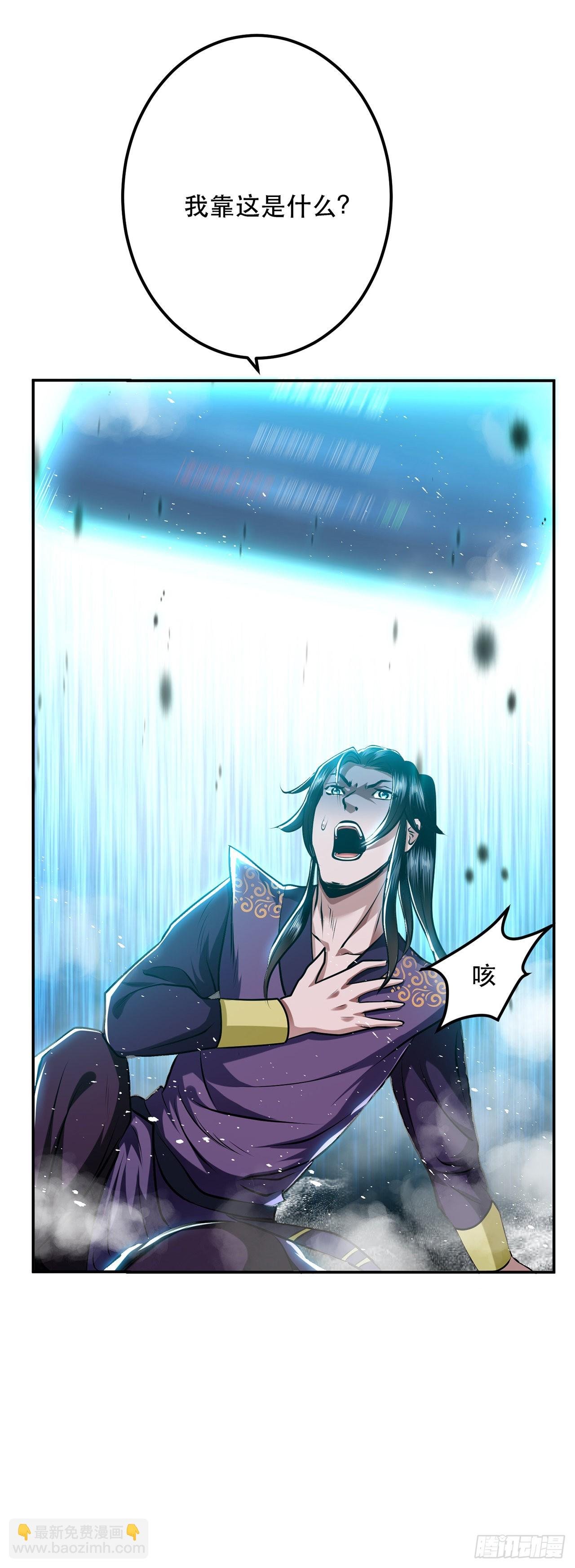 第3话 你还是嫩了点