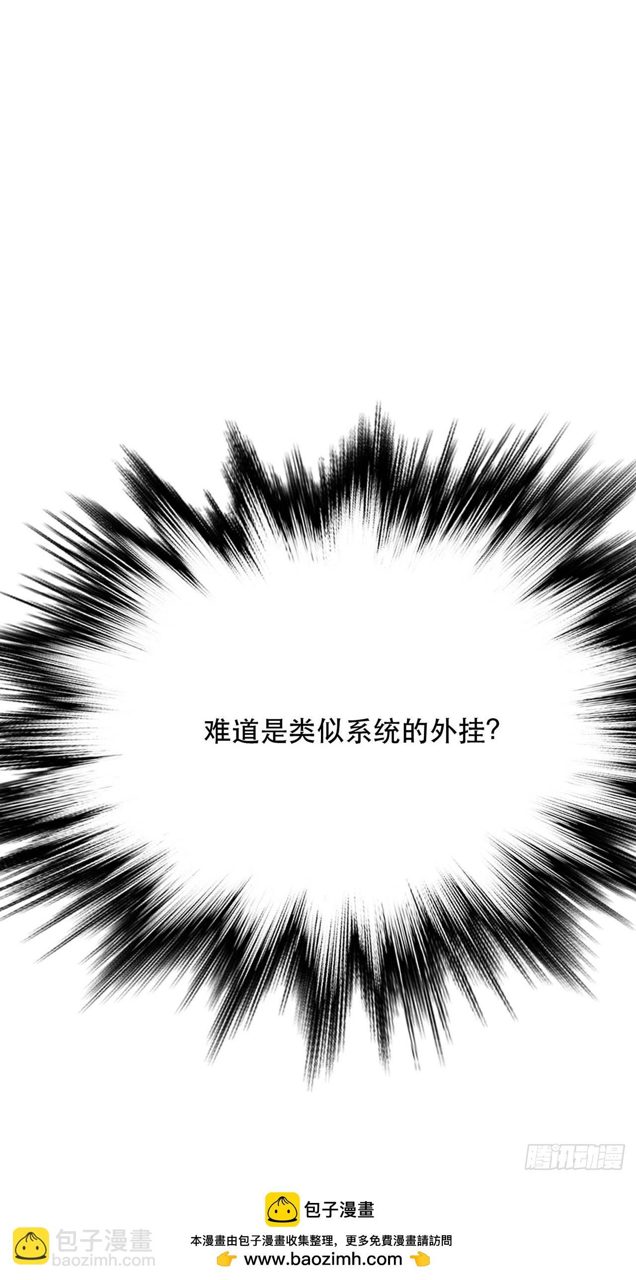第3话 你还是嫩了点