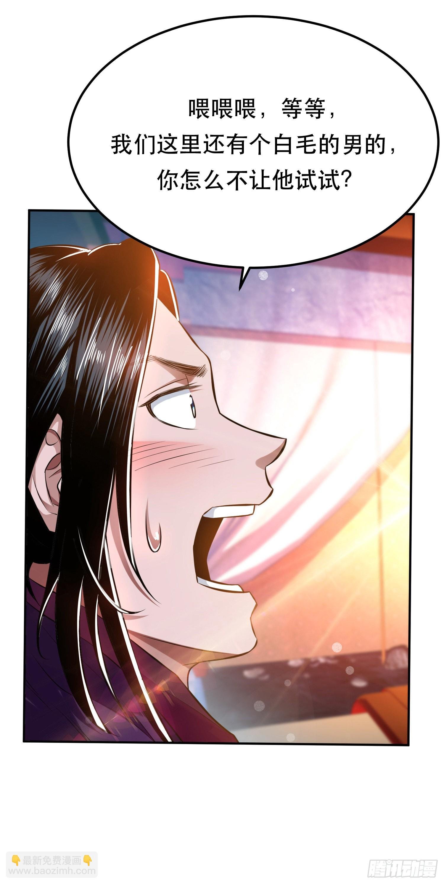 第39话 试试就试试