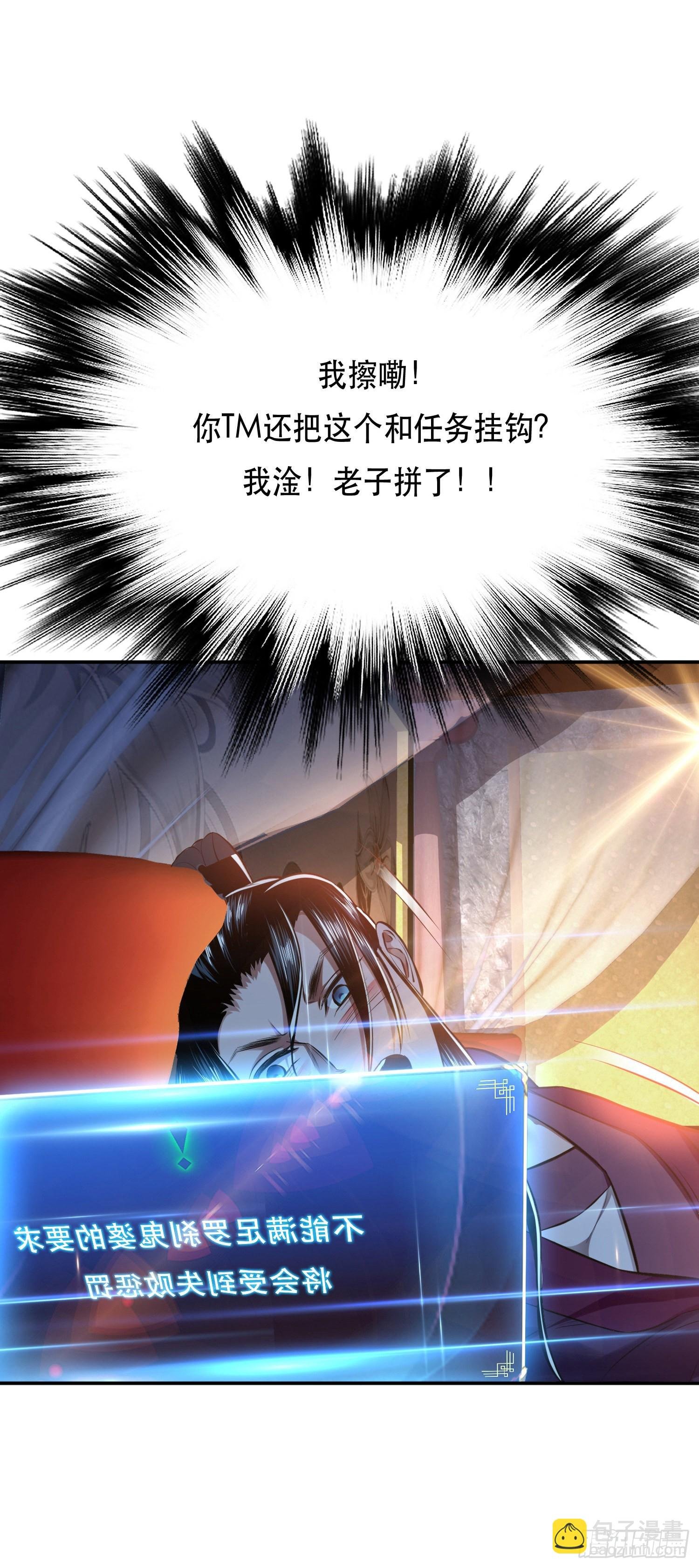 第39话 试试就试试