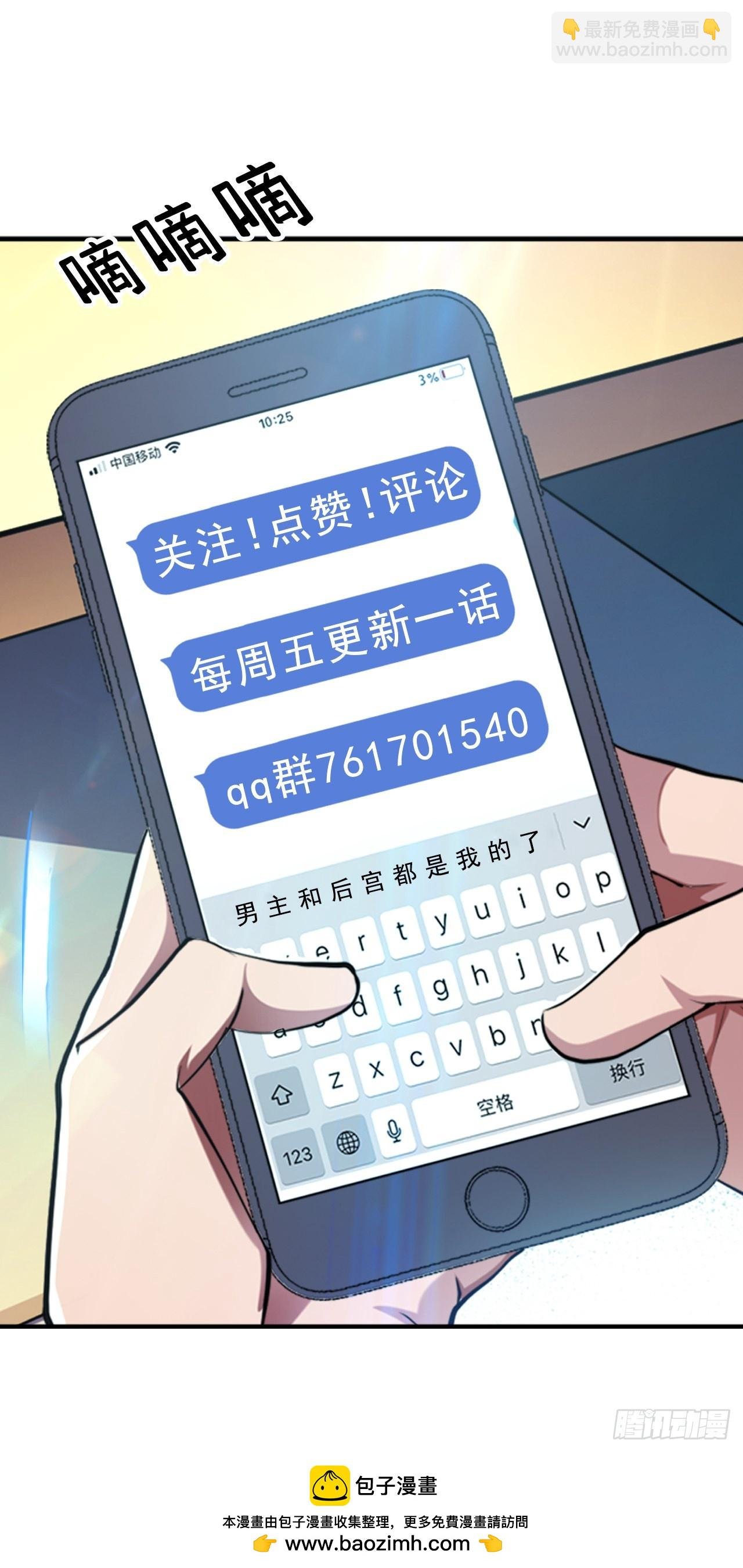 第39话 试试就试试