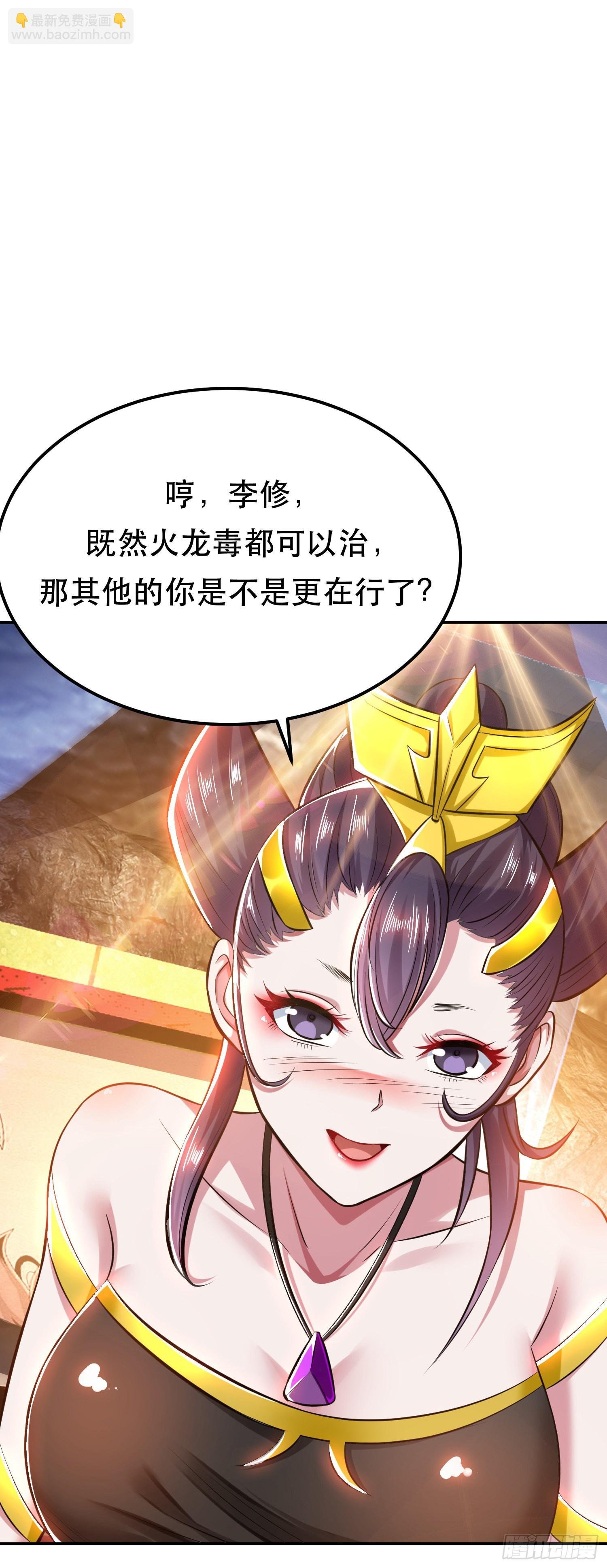 第40话 机会