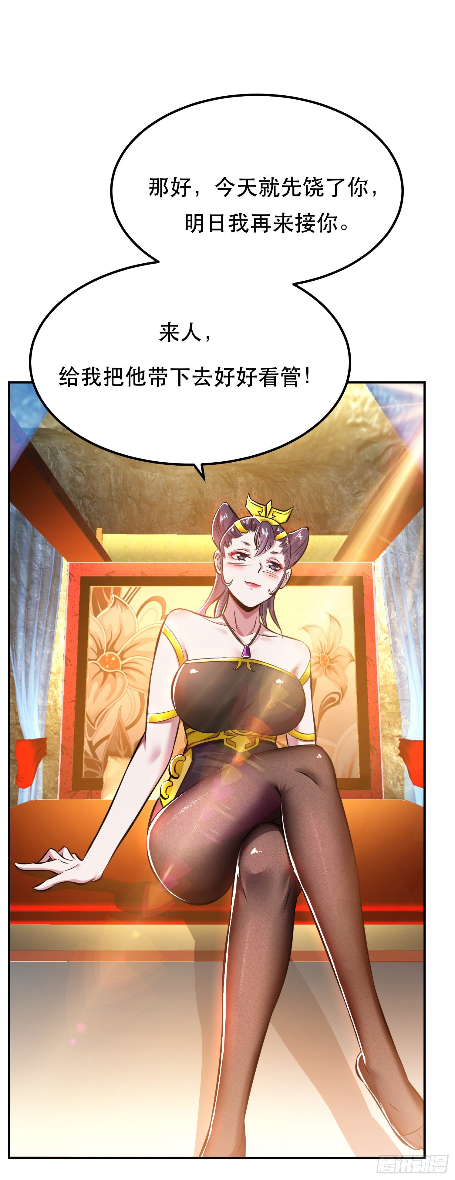 第40话 机会