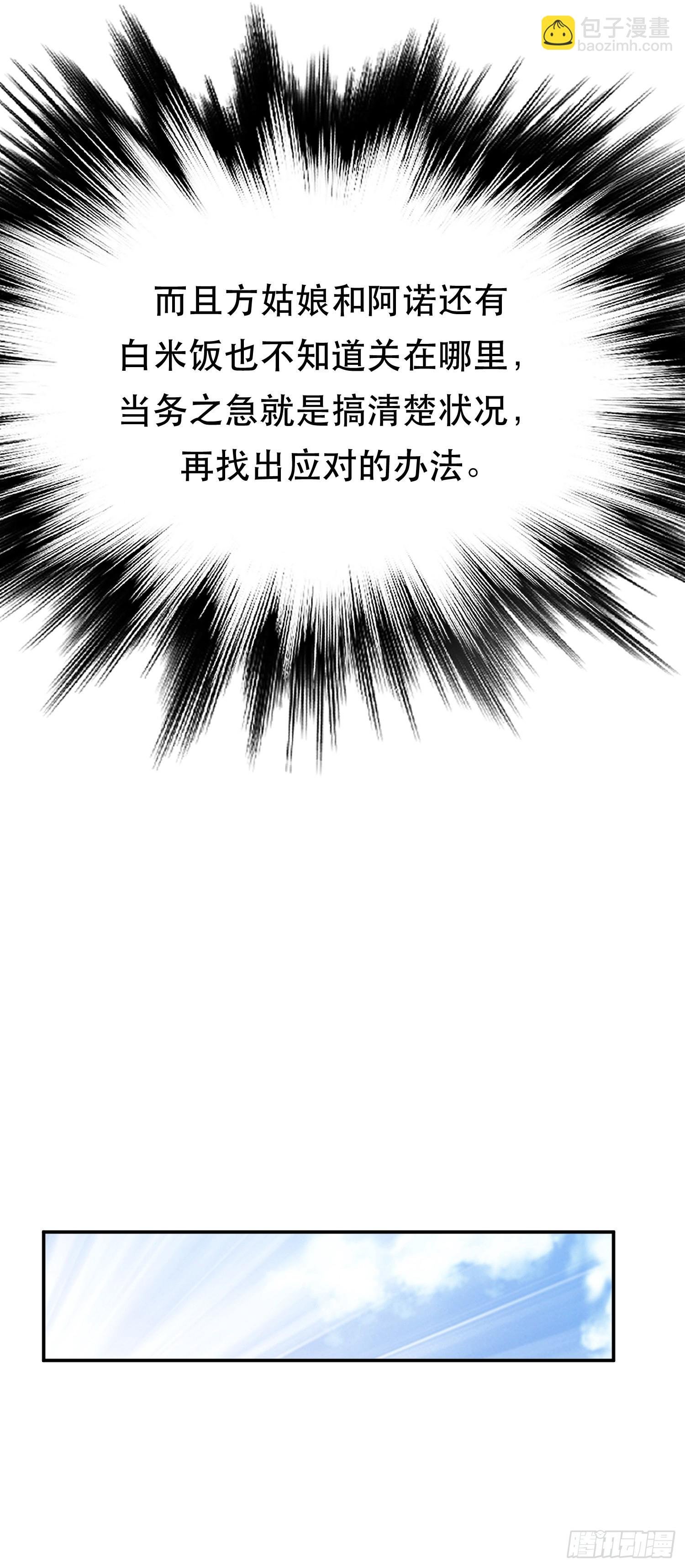 第40话 机会