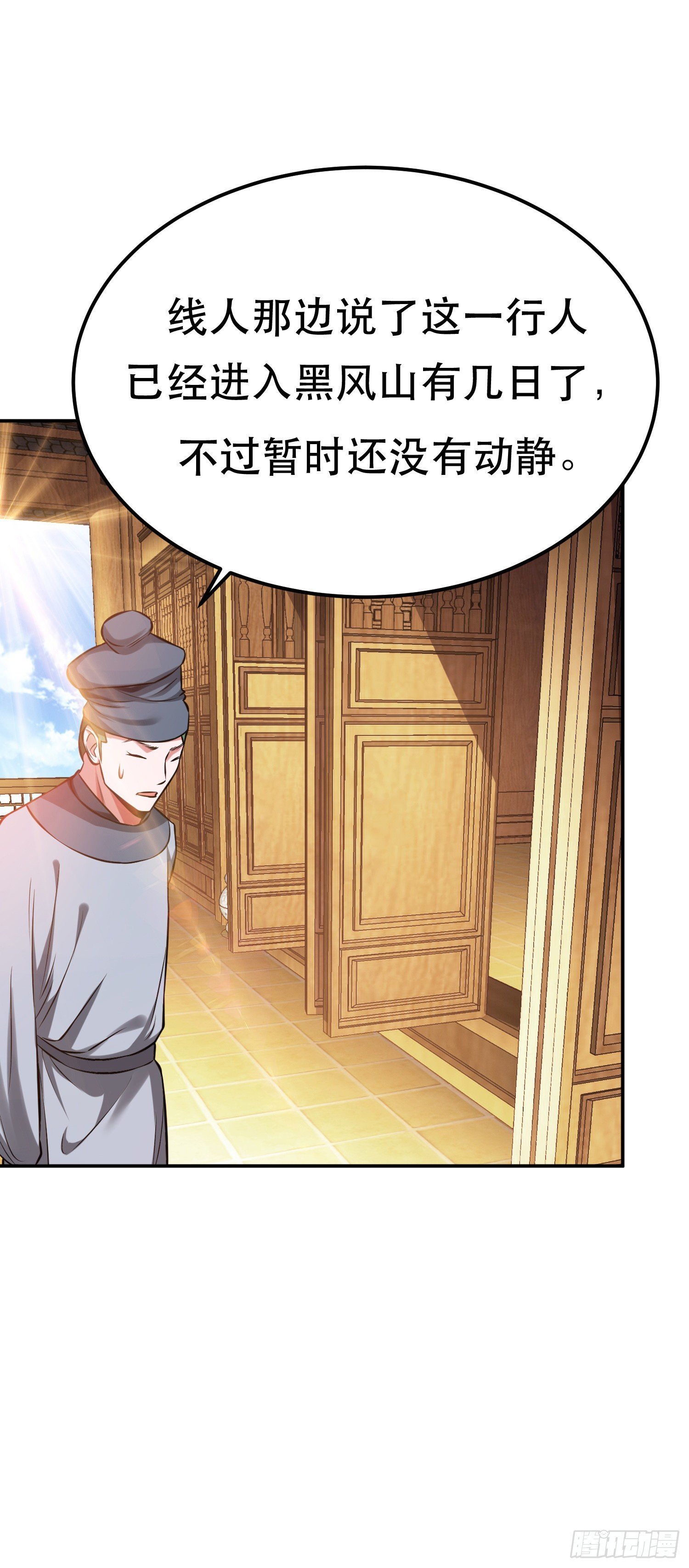 第40话 机会
