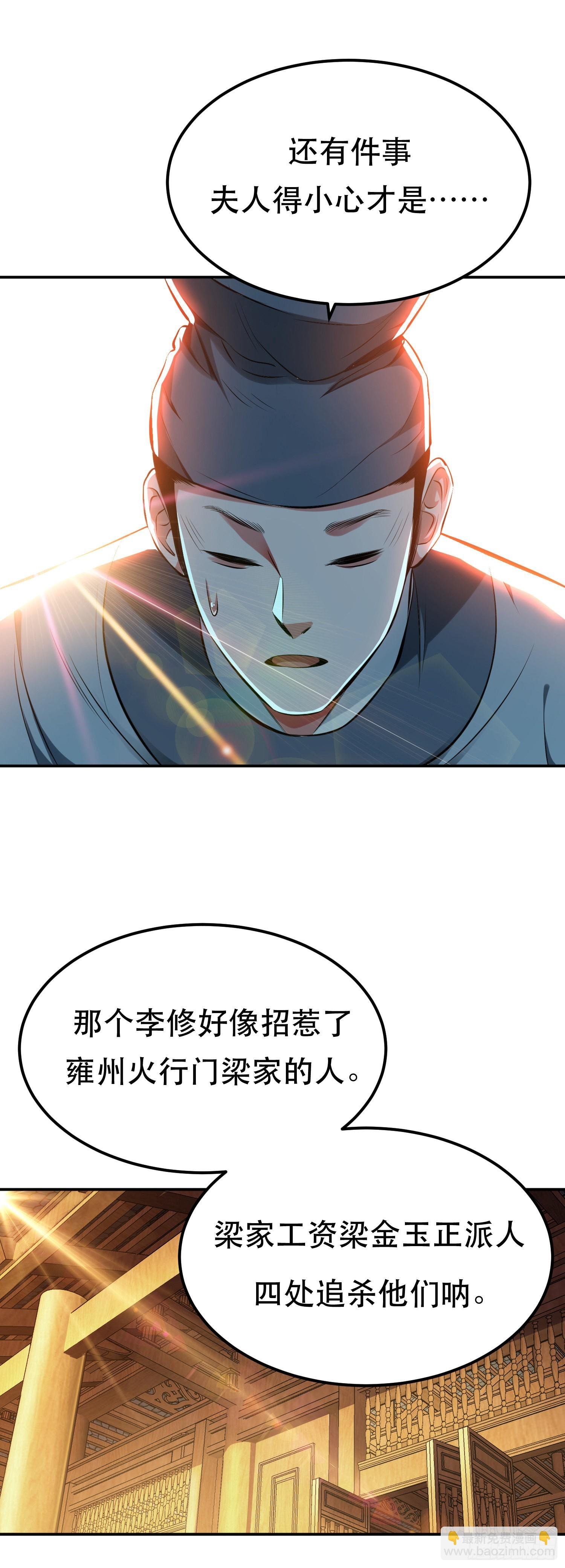 第40话 机会
