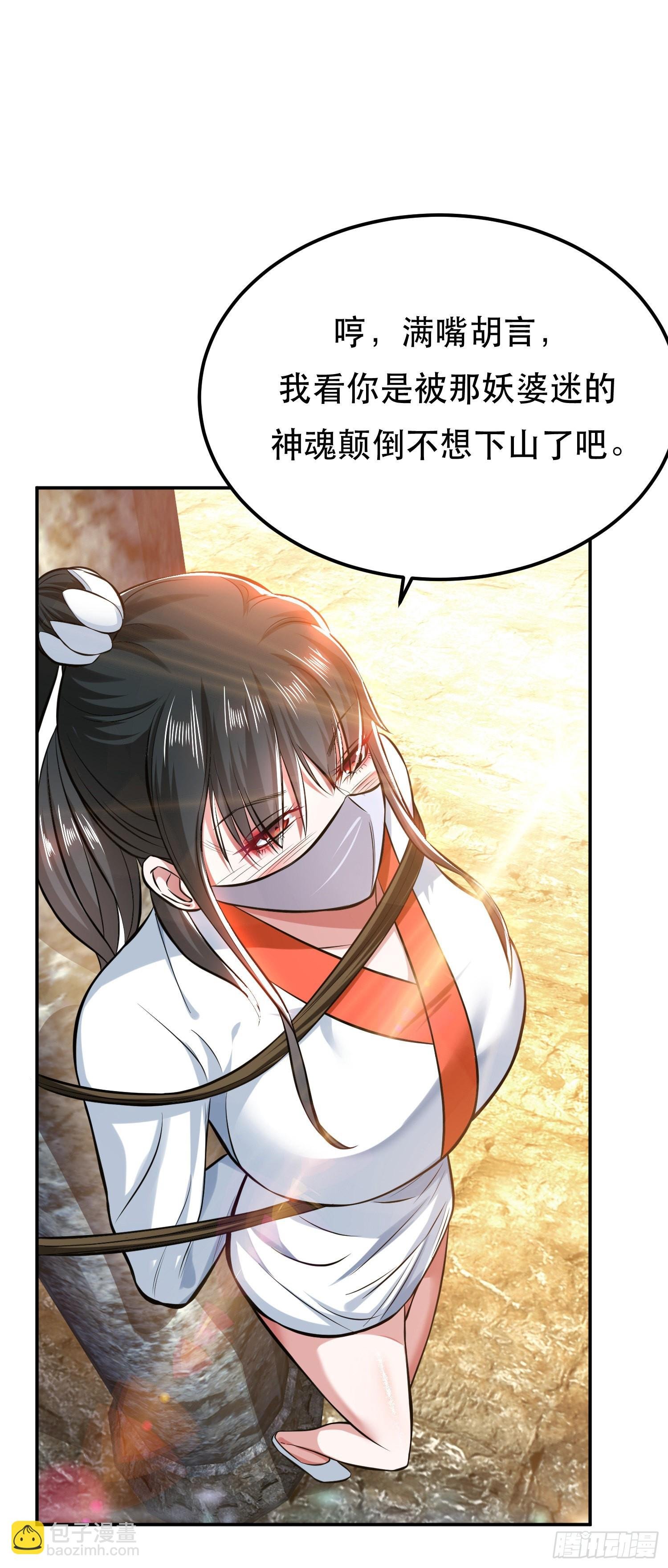 第40话 机会