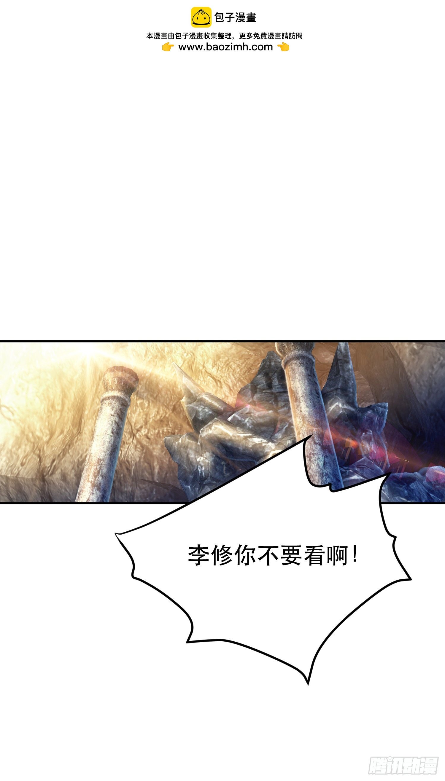 第41话 蛇毒