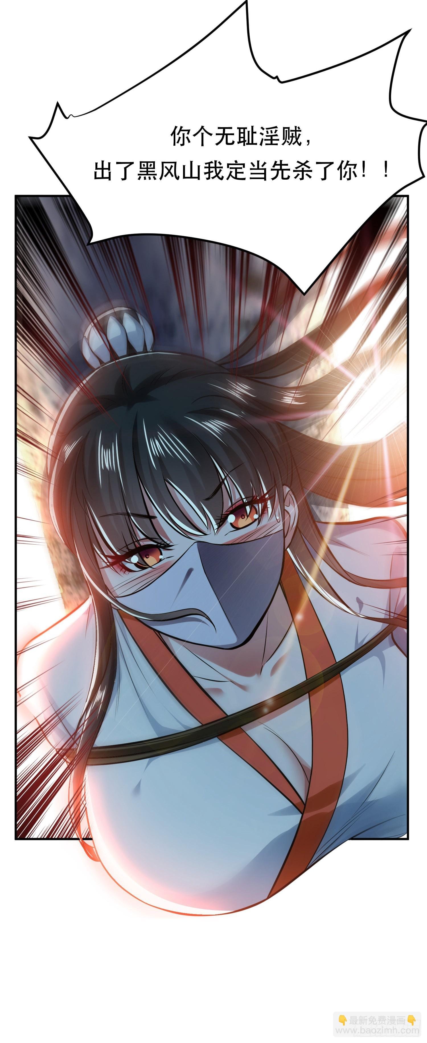 第41话 蛇毒