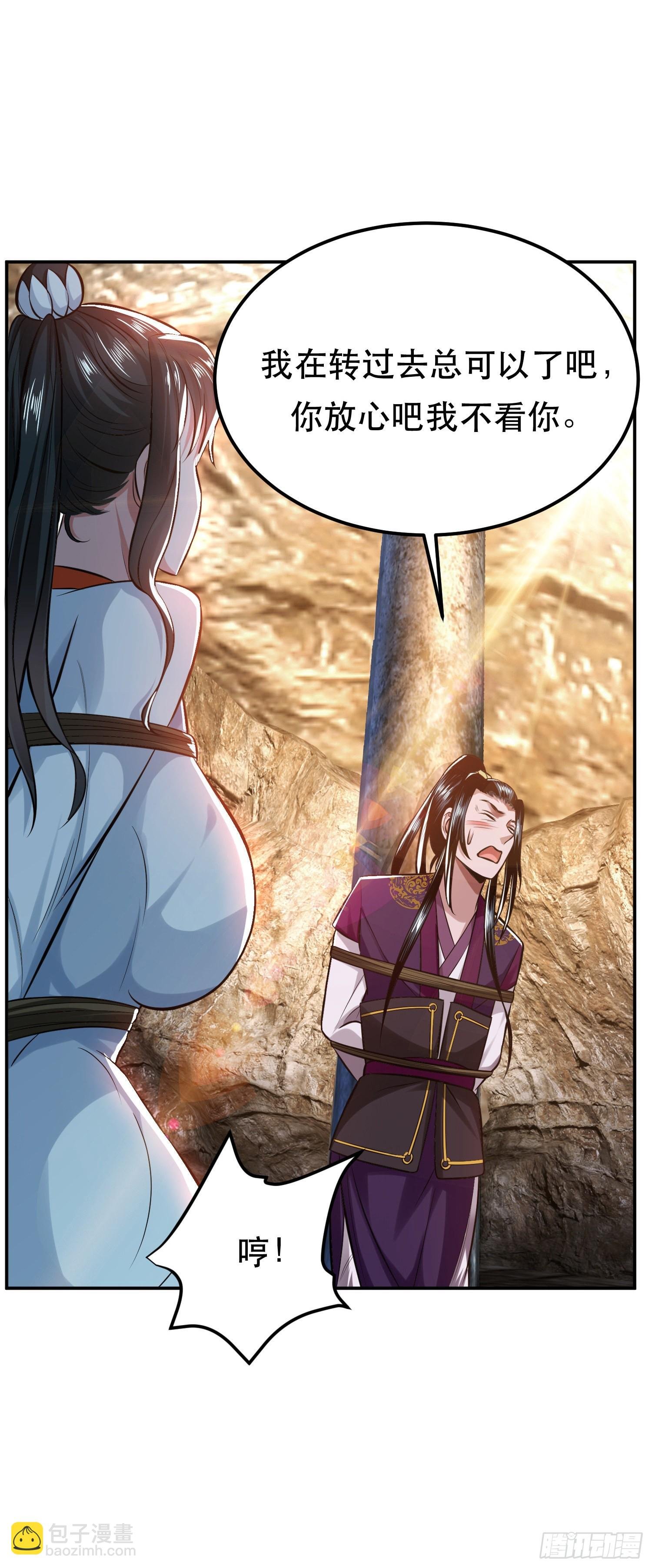 第41话 蛇毒