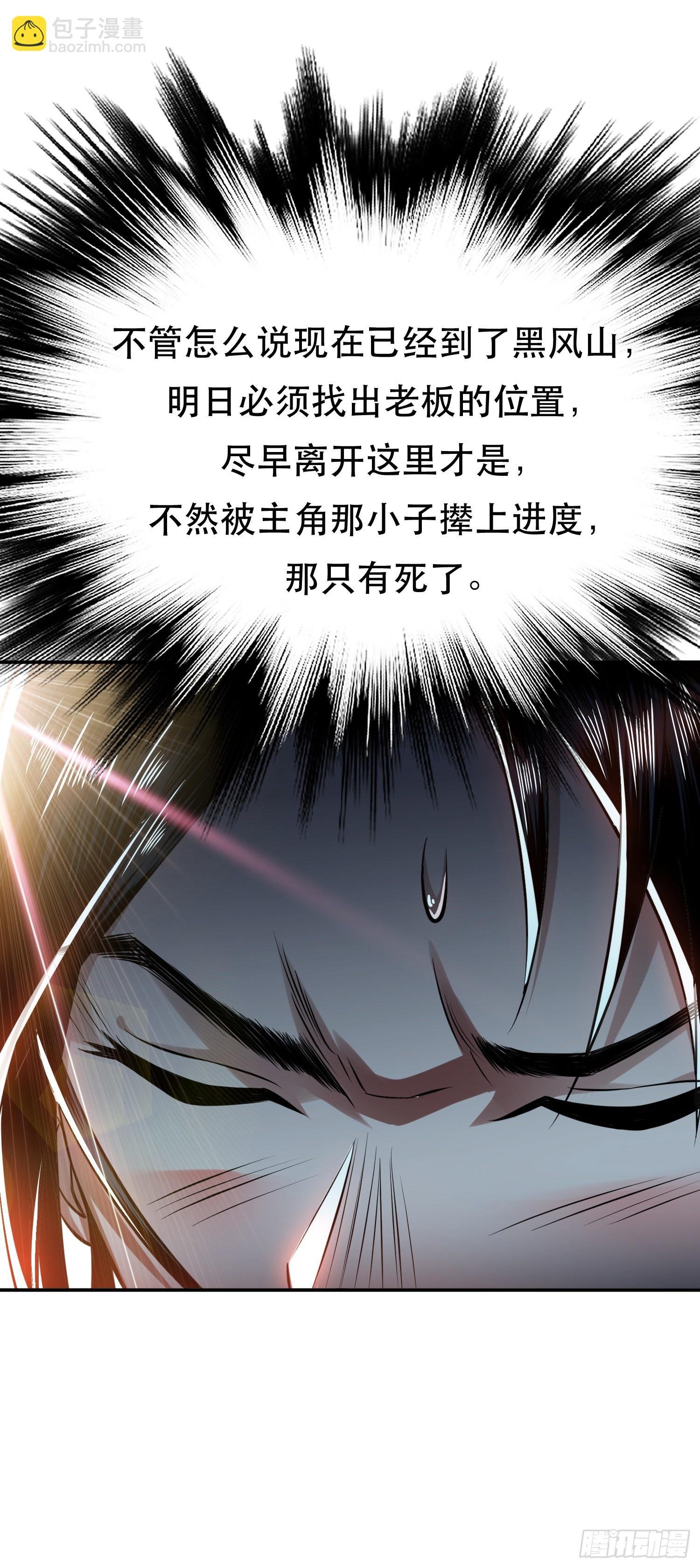 第41话 蛇毒