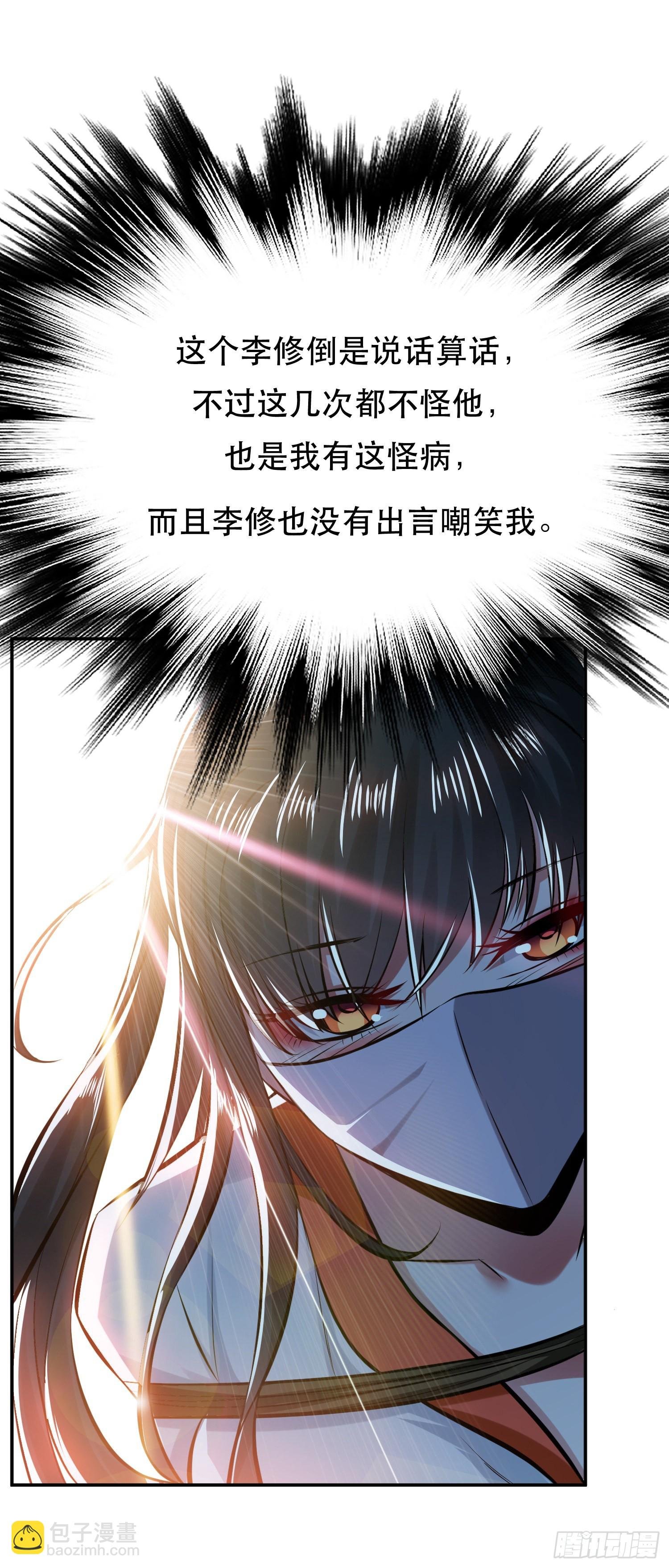 第41话 蛇毒