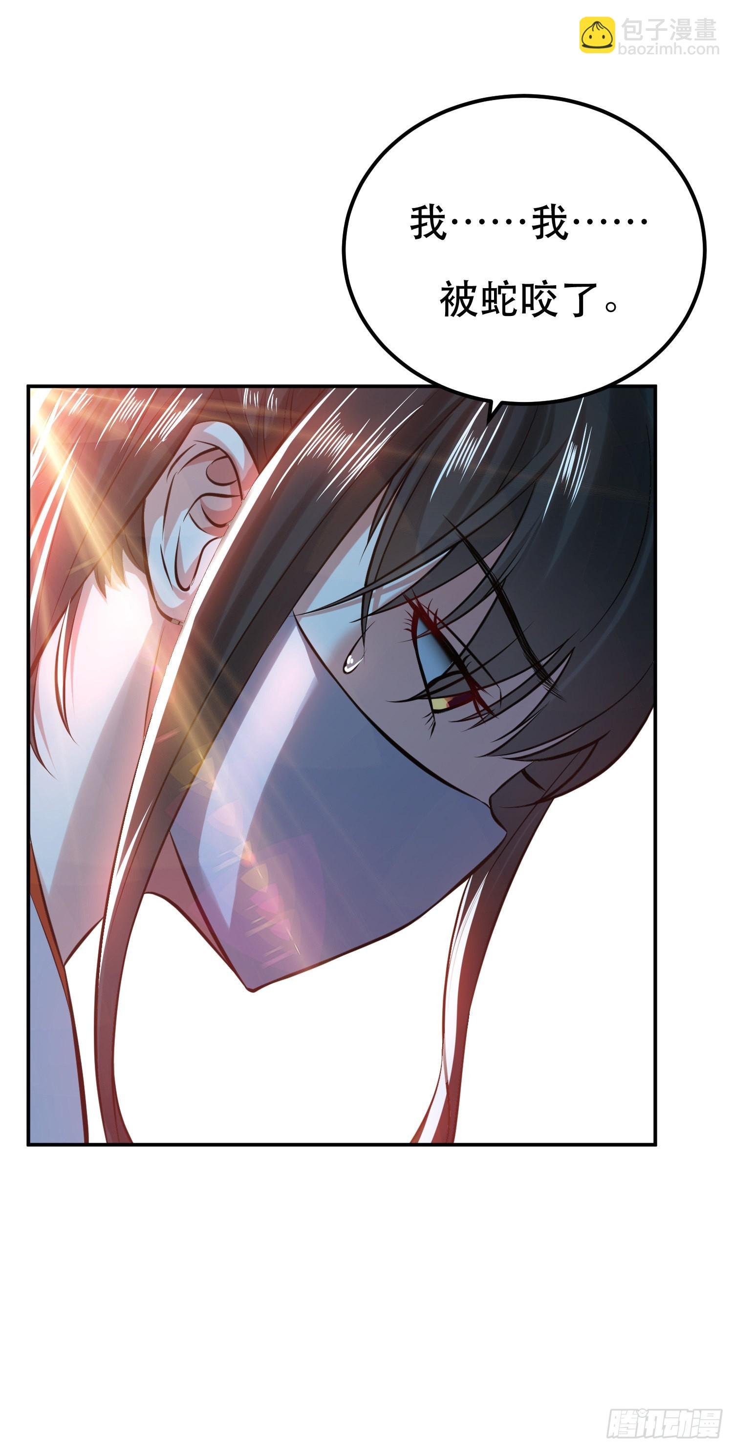 第41话 蛇毒