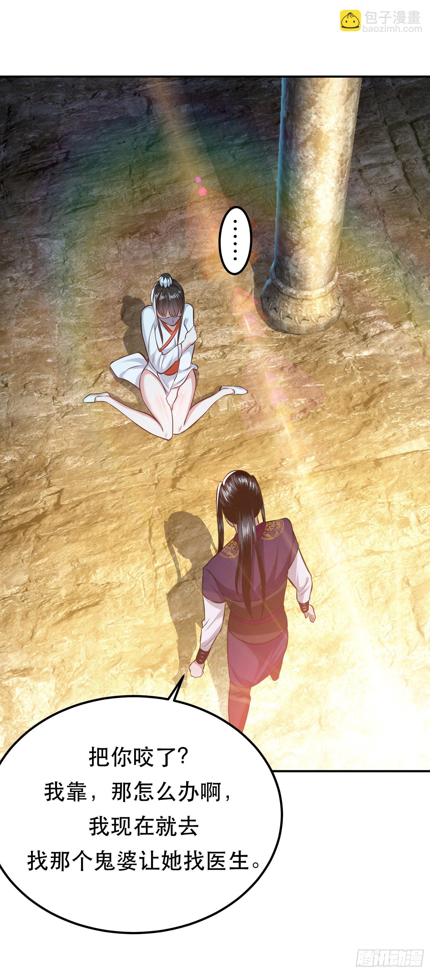 第41话 蛇毒