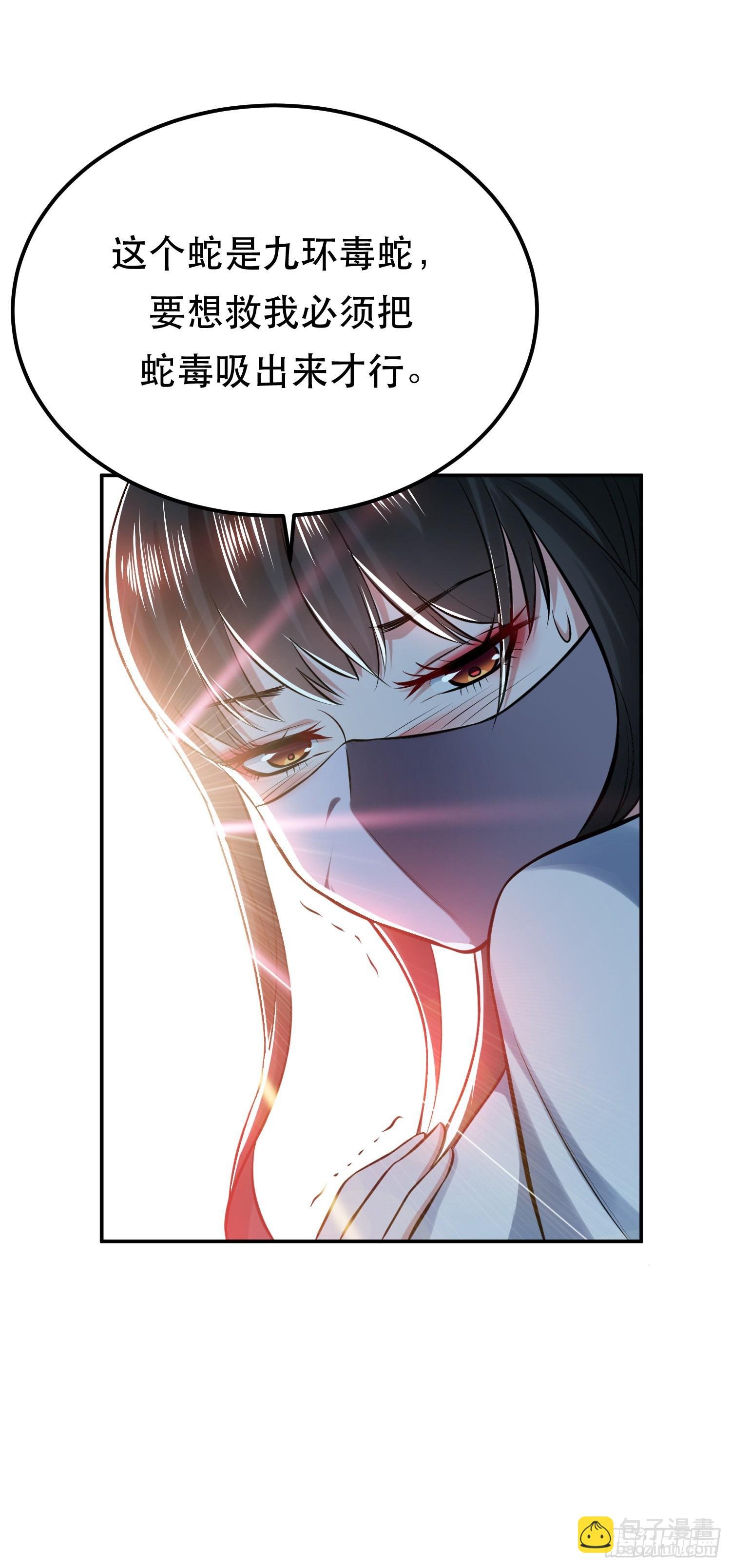 第41话 蛇毒