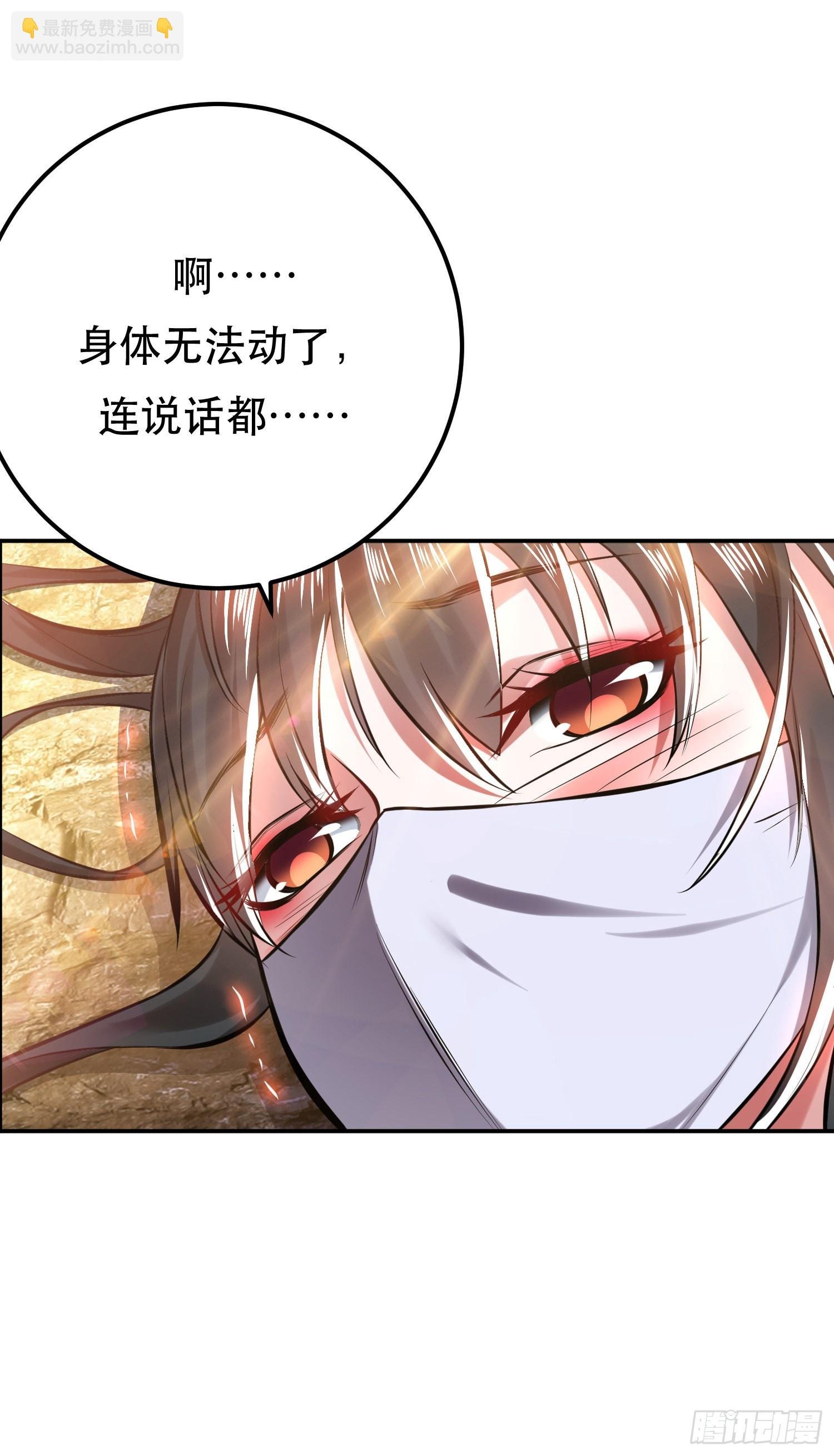 第41话 蛇毒