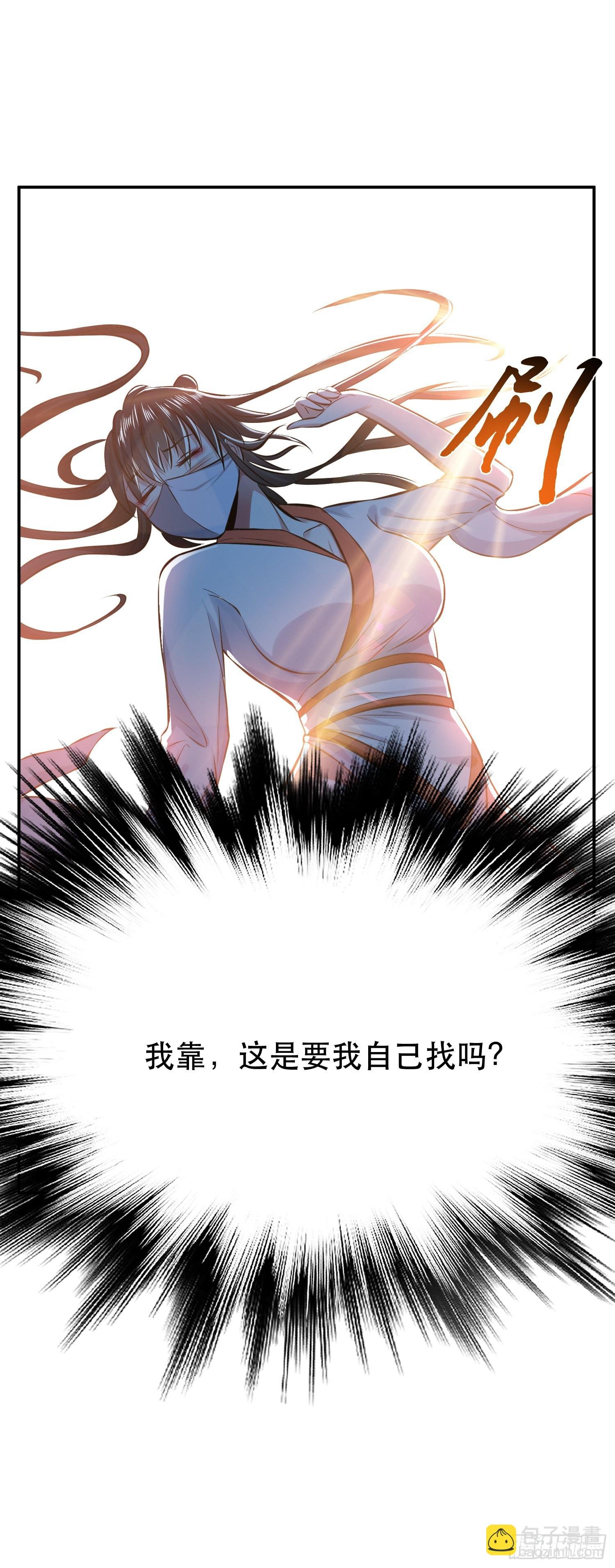 第41话 蛇毒