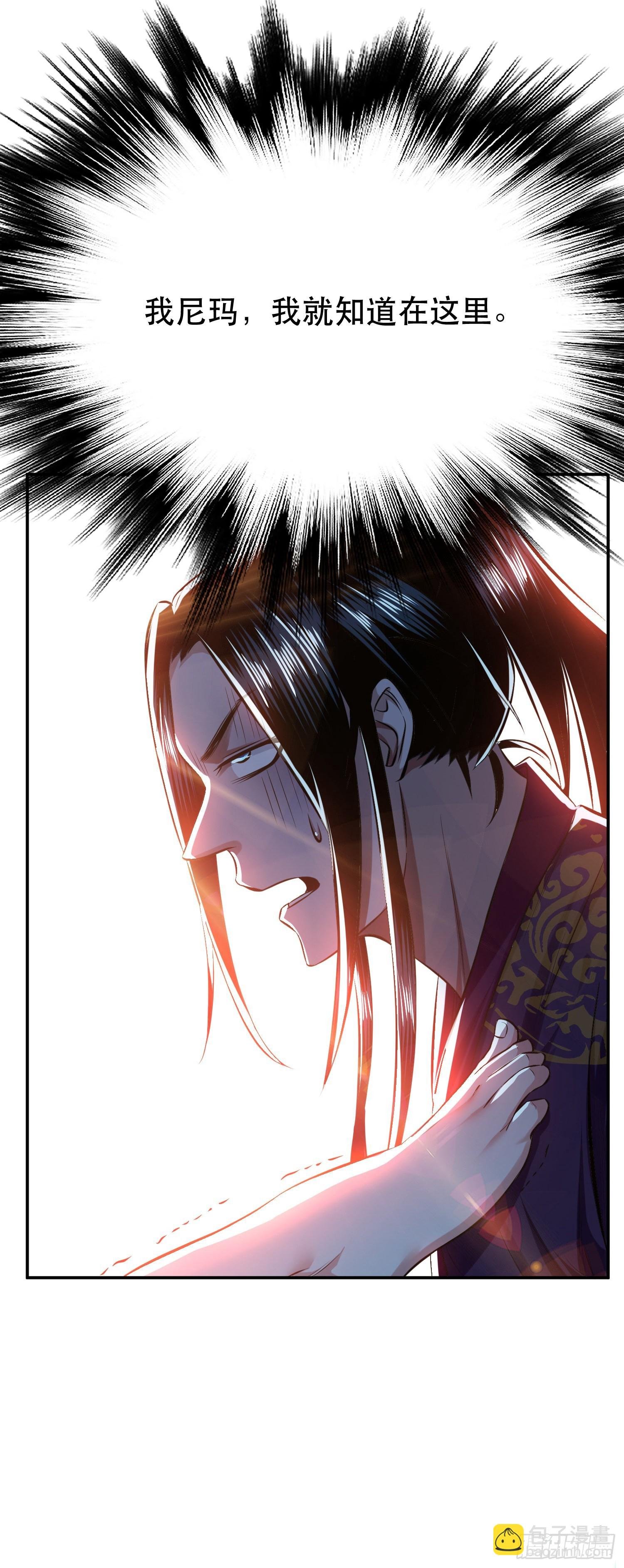 第41话 蛇毒