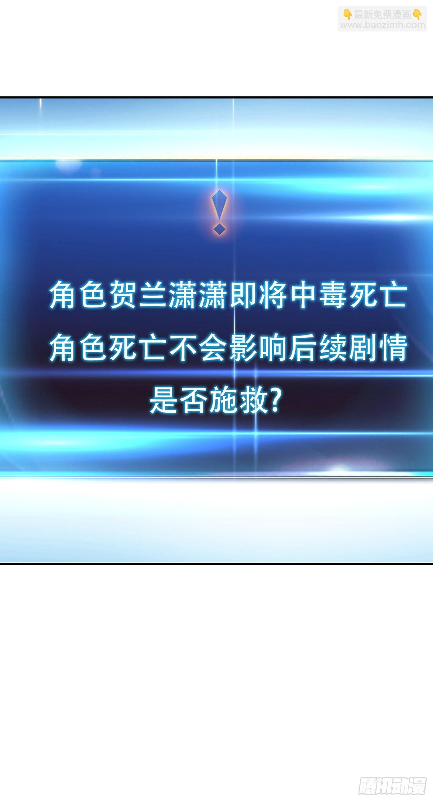 第41话 蛇毒