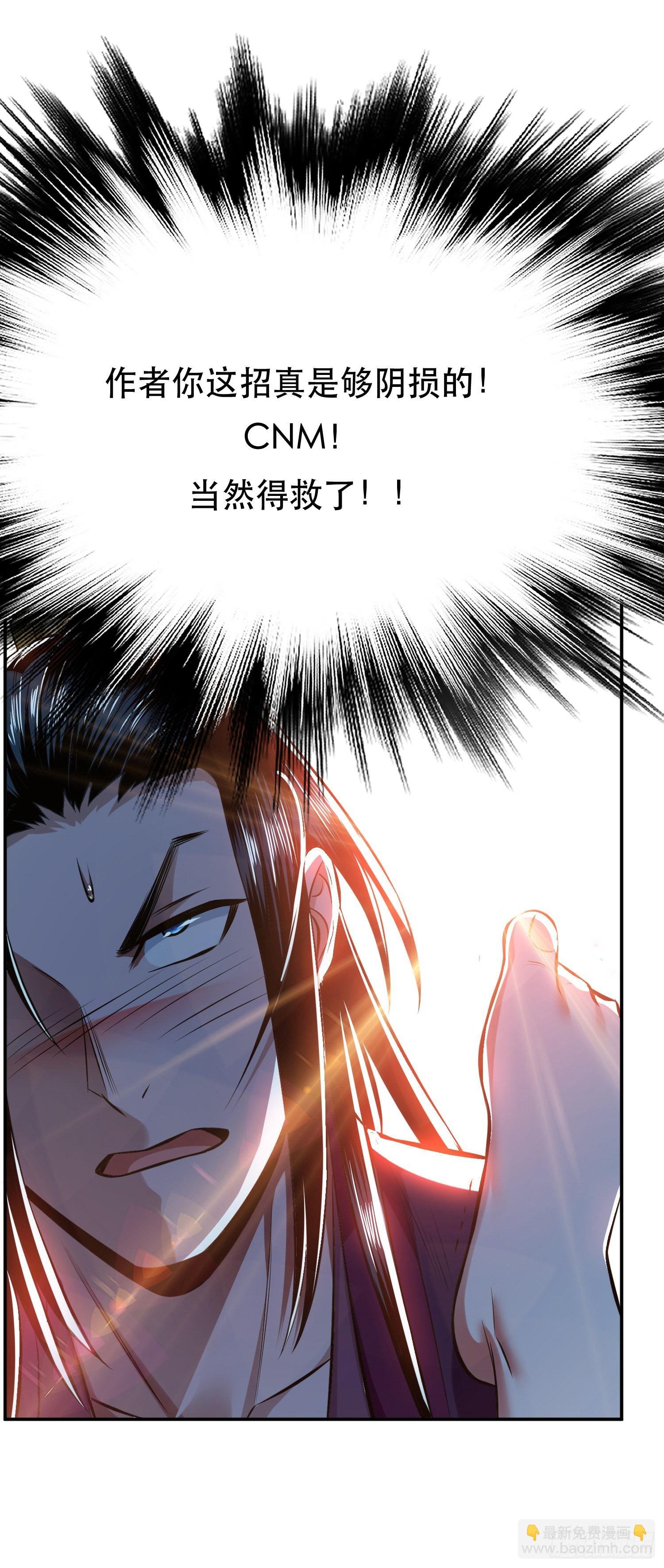 第41话 蛇毒