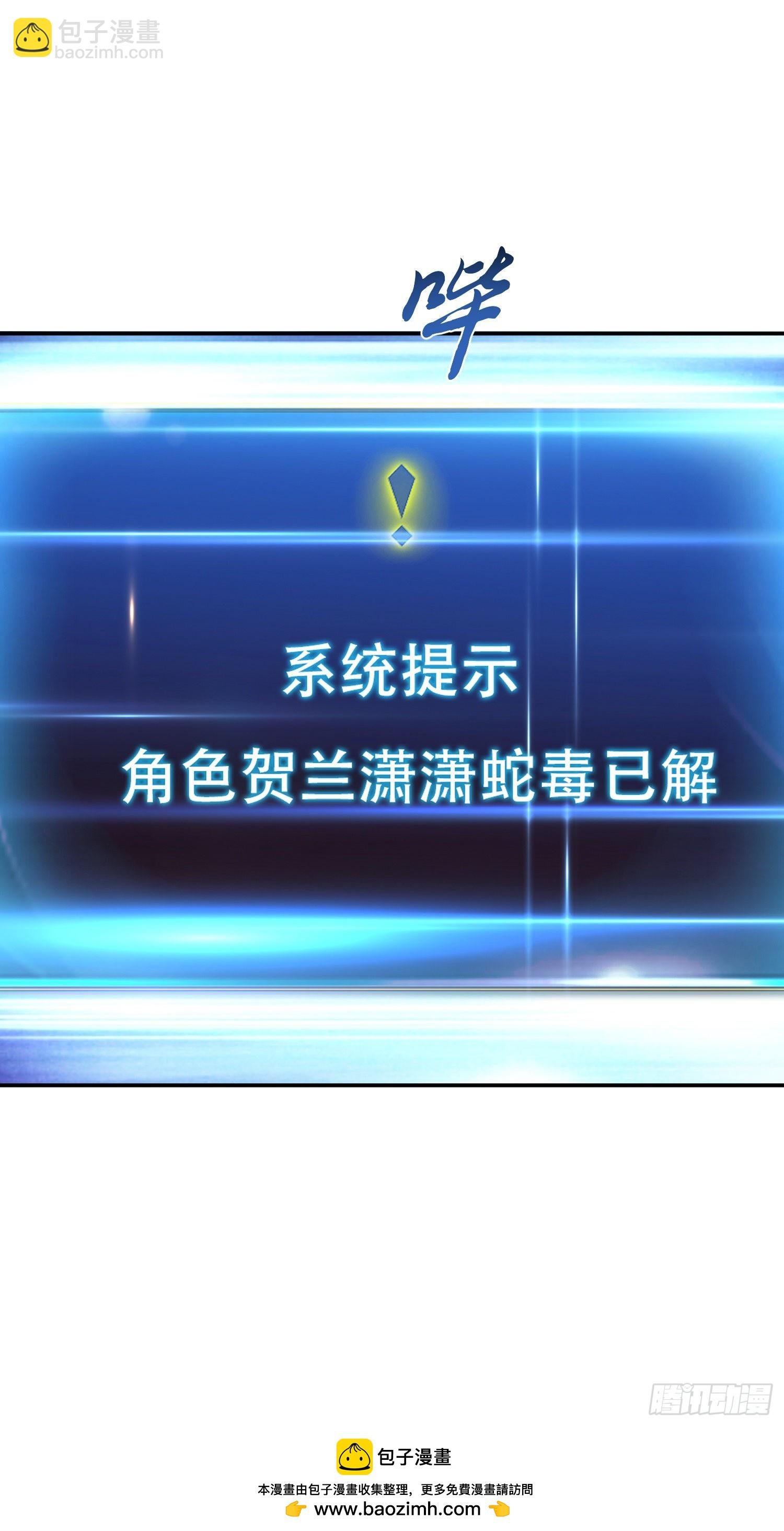 第41话 蛇毒
