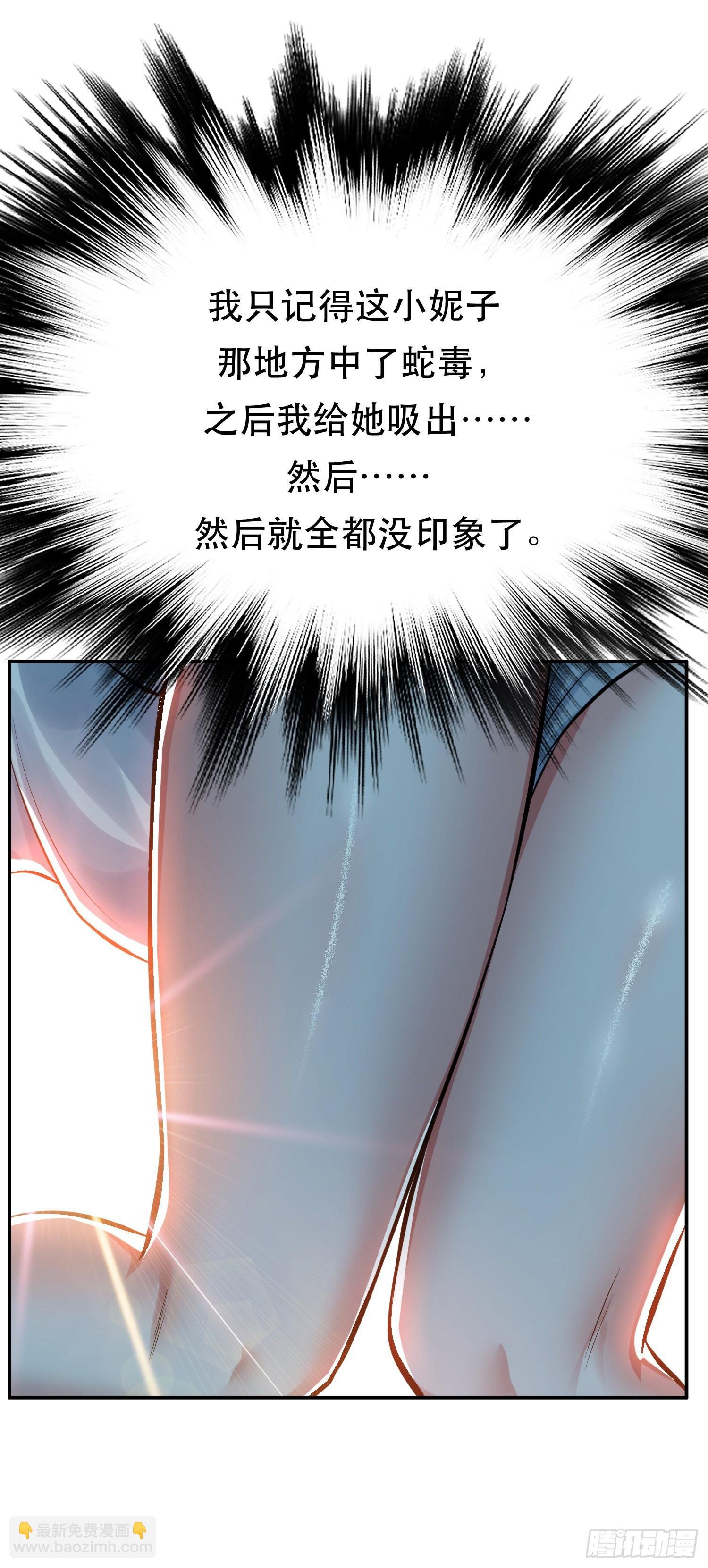 第42话 重见天日