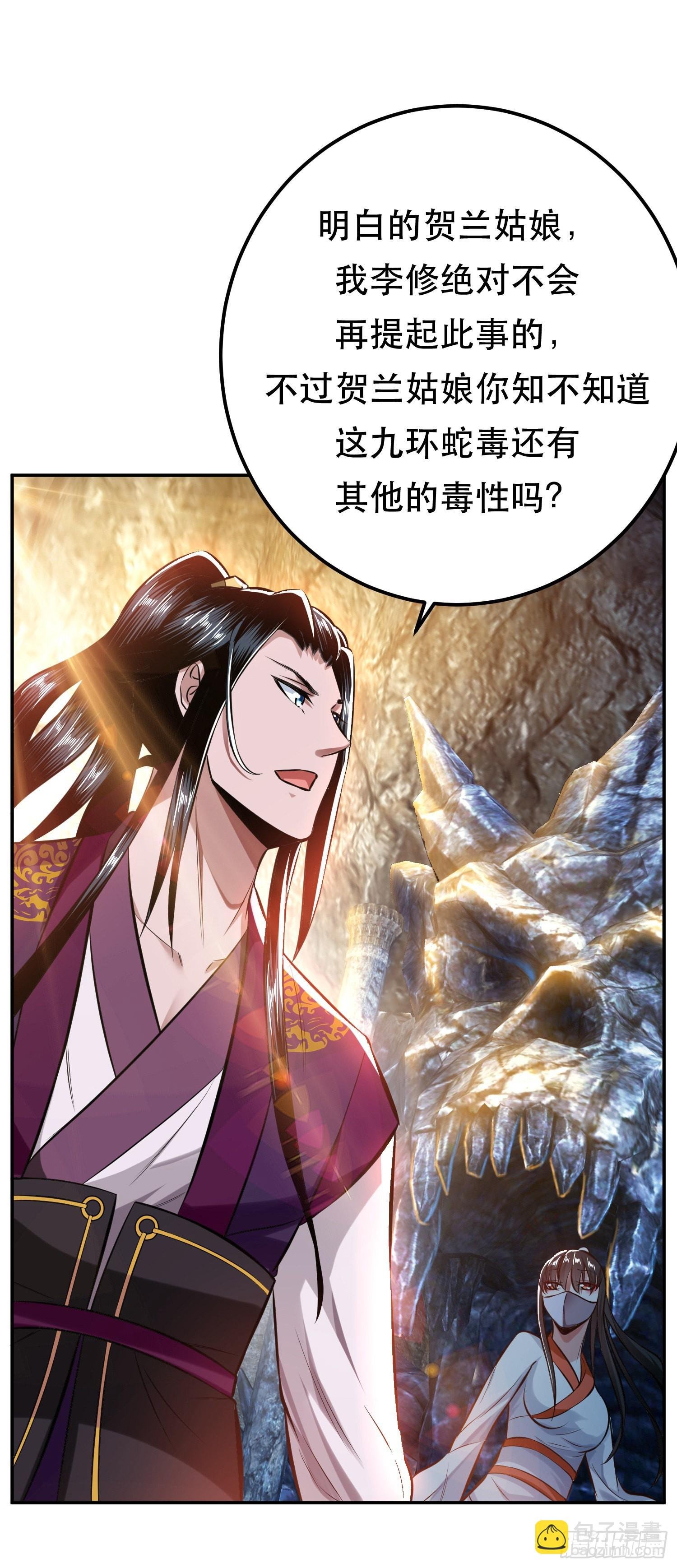 第42话 重见天日