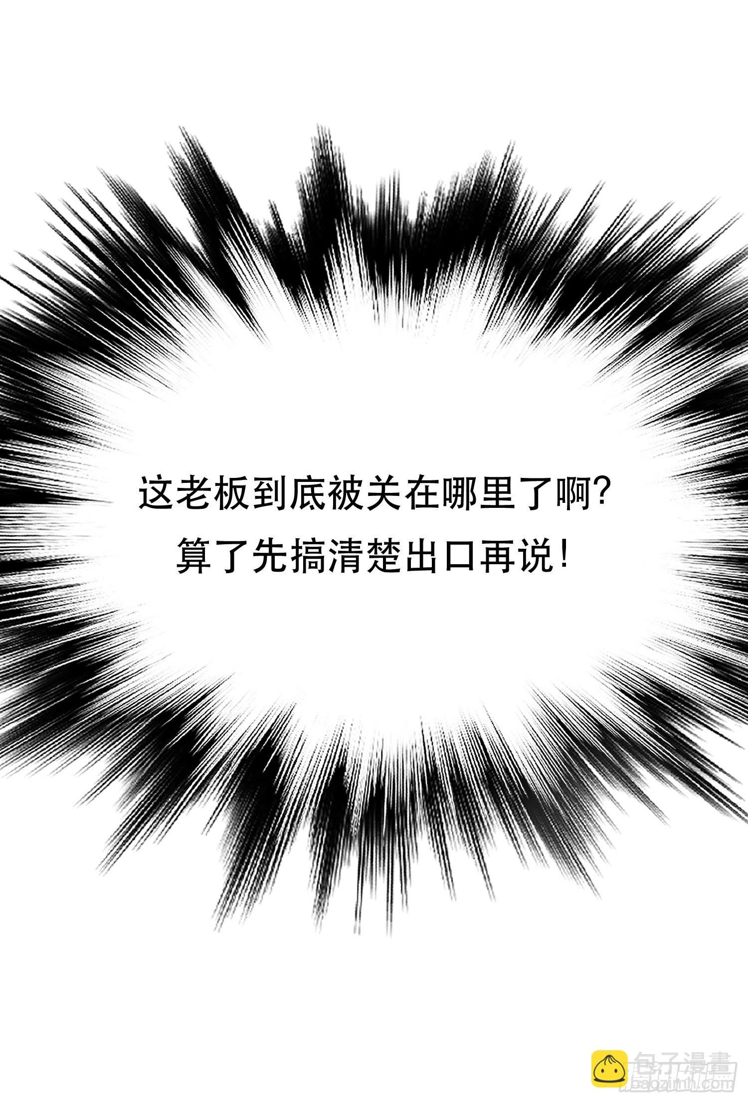 第42话 重见天日