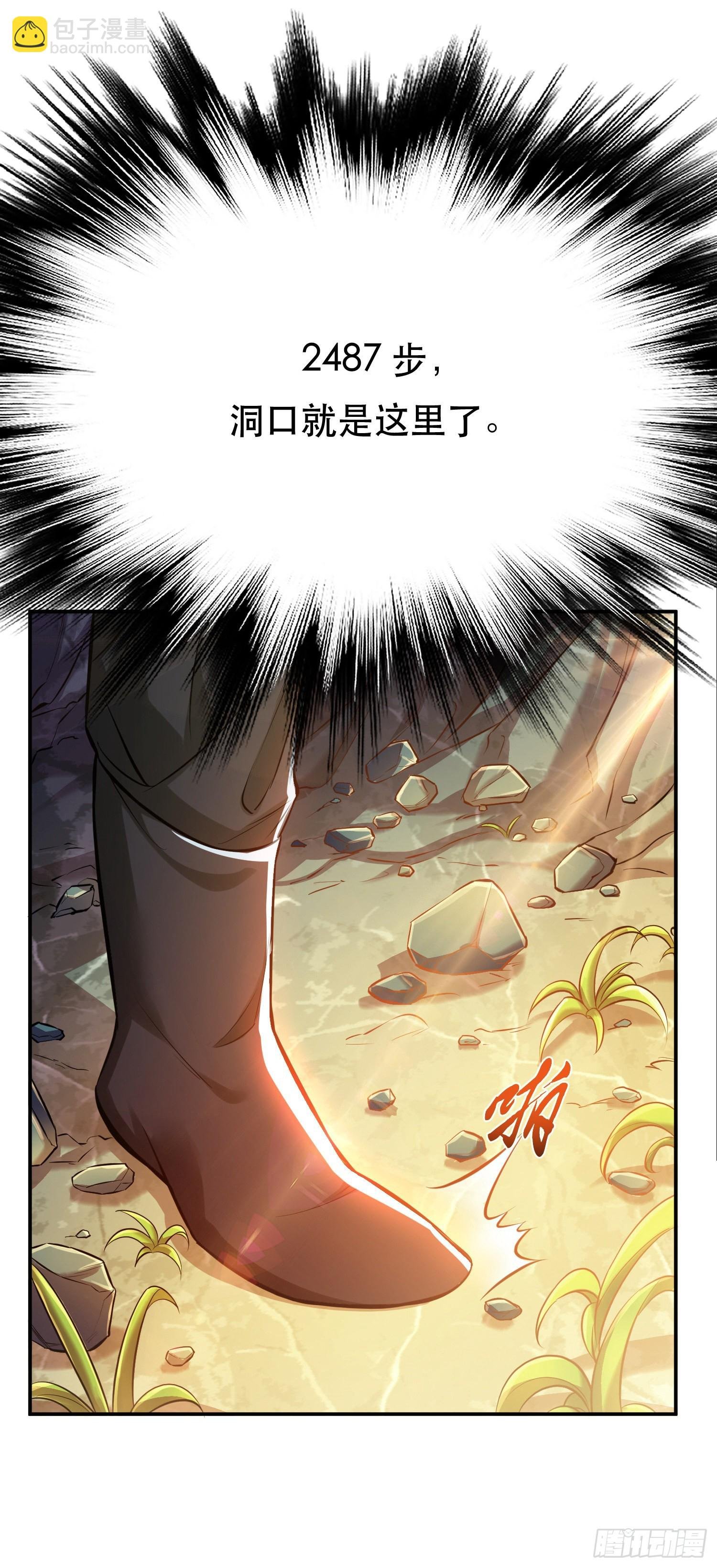 第42话 重见天日