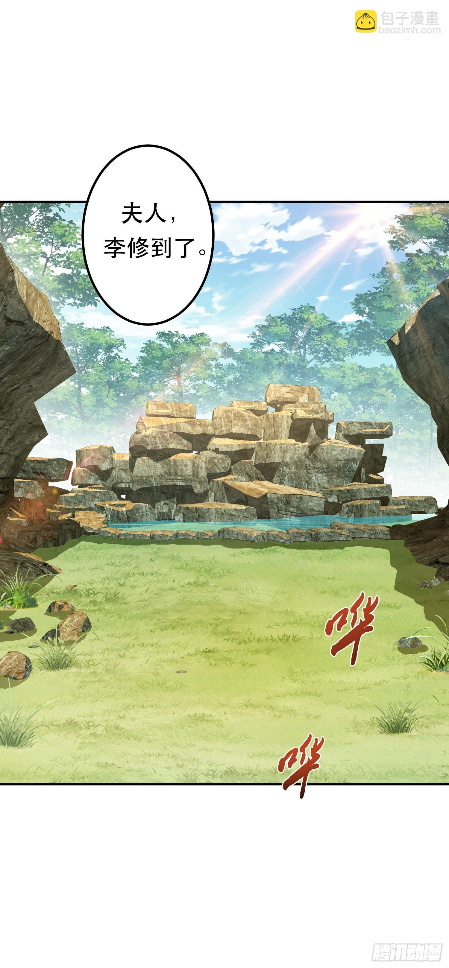 第42话 重见天日