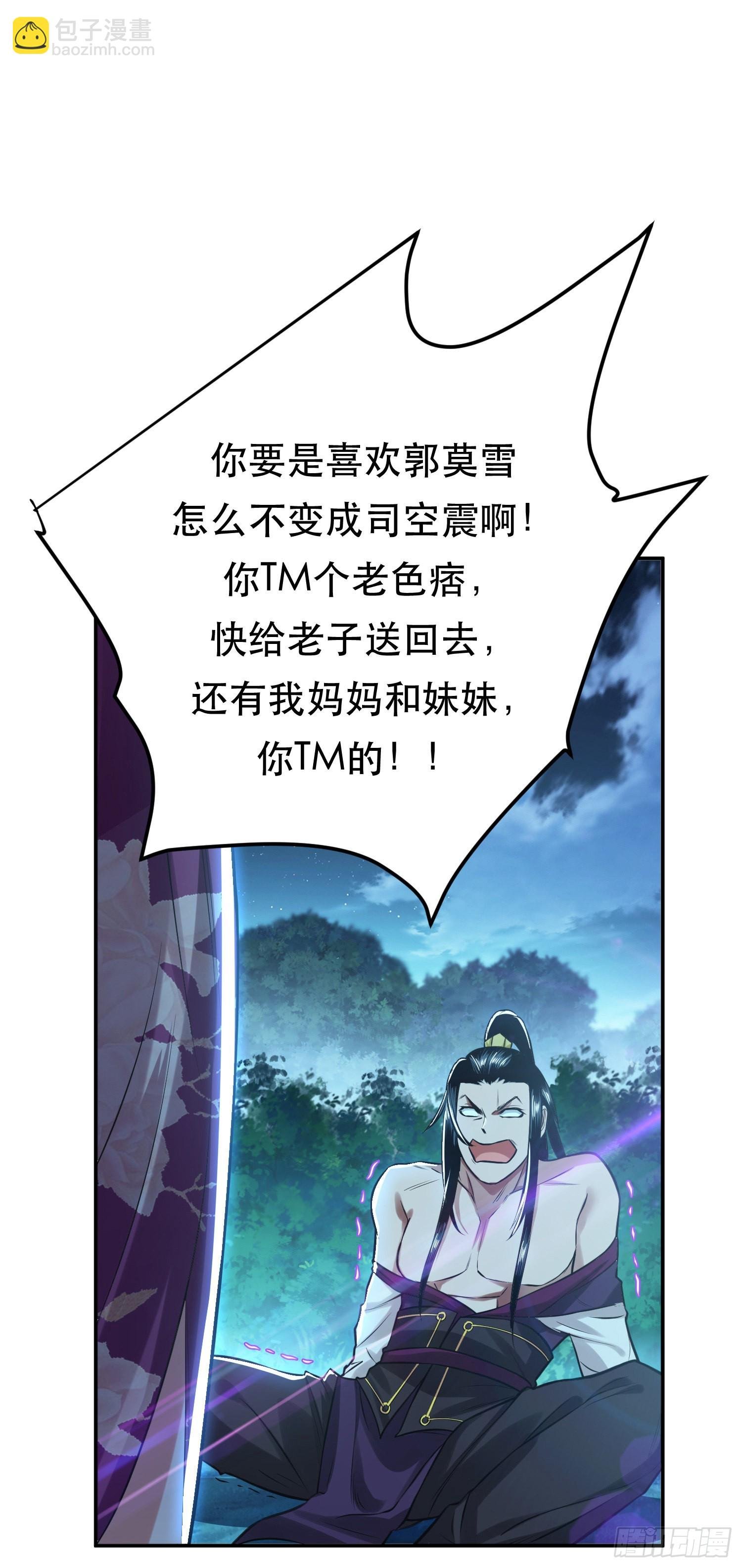 第45话 新任务