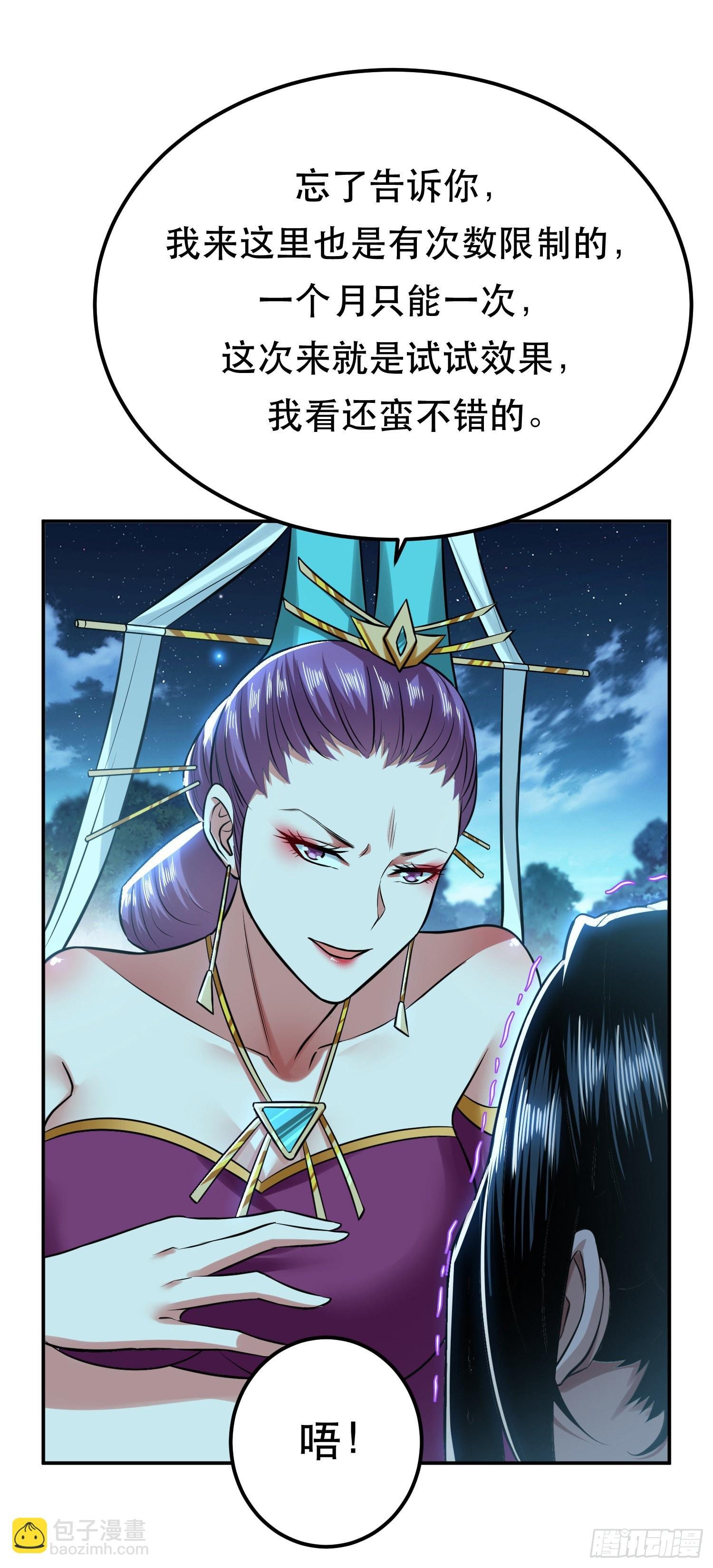 第45话 新任务