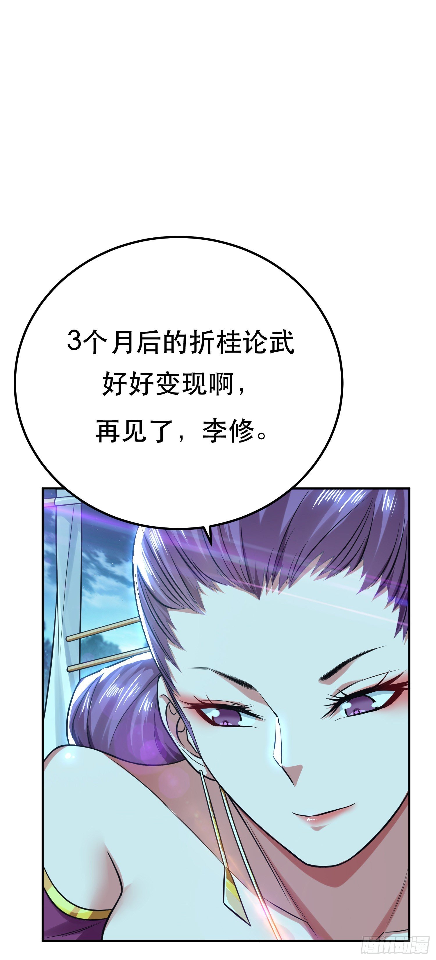 第45话 新任务