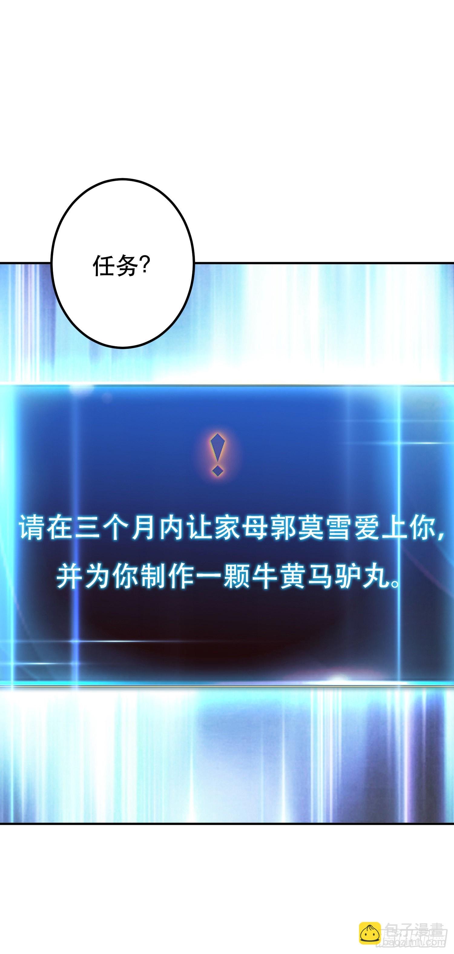 第45话 新任务