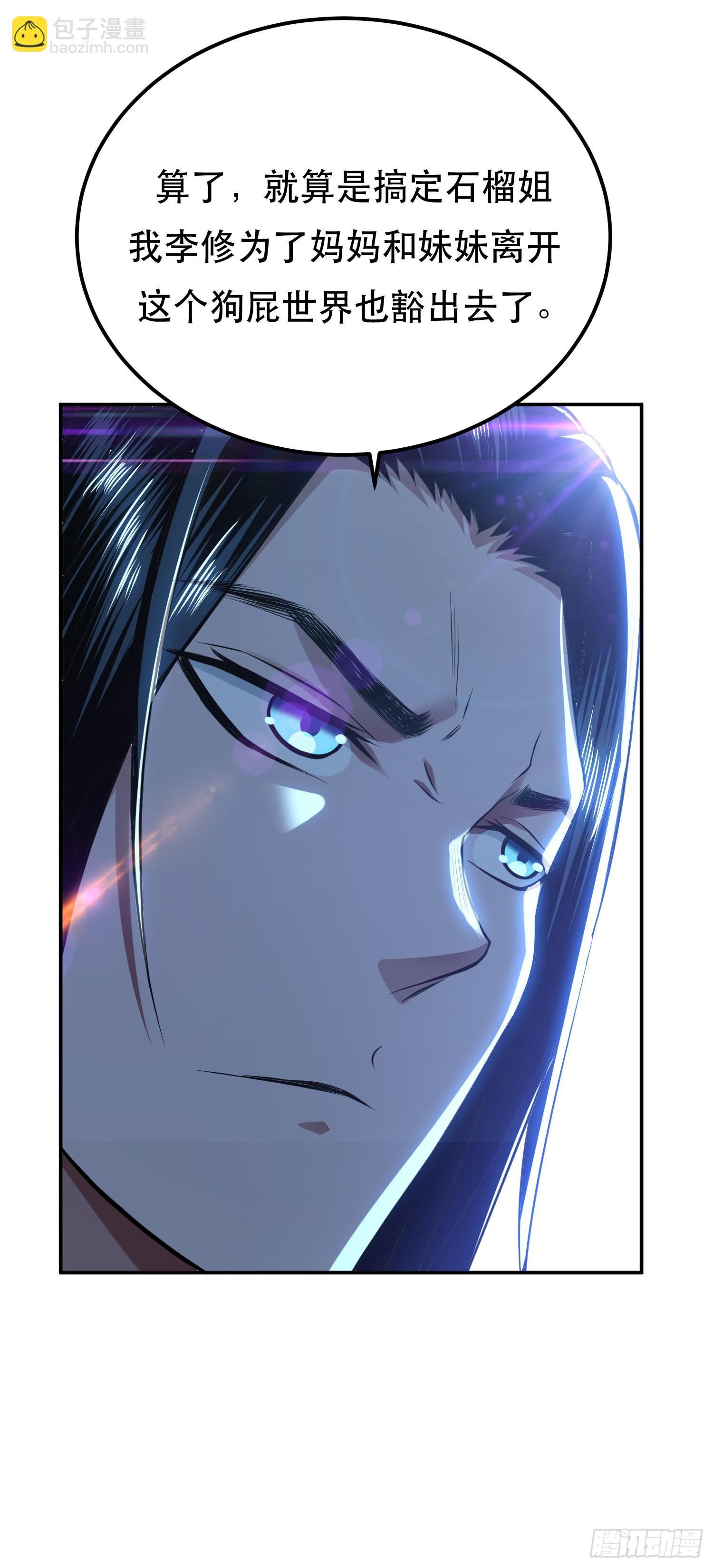 第45话 新任务