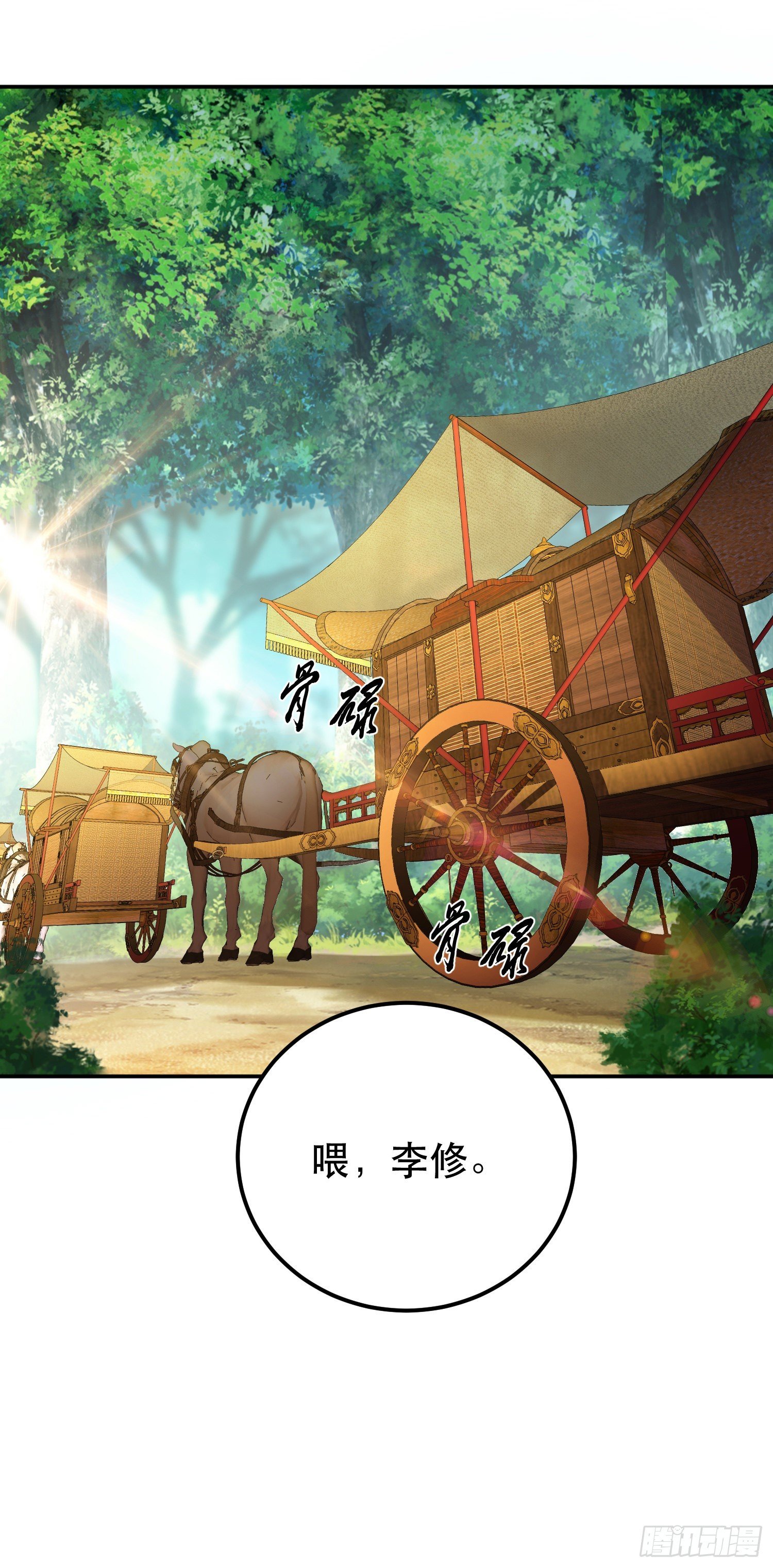 第45话 新任务