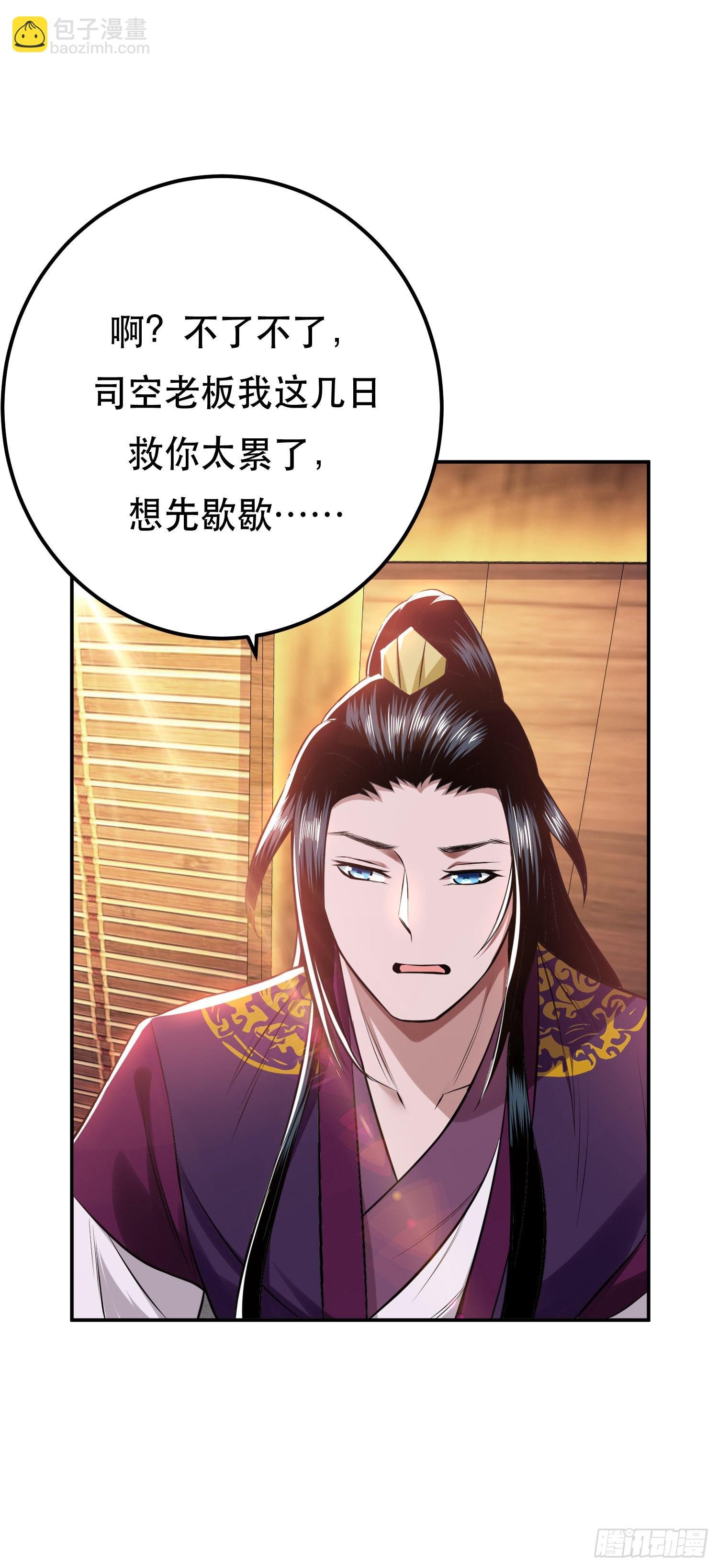 第45话 新任务