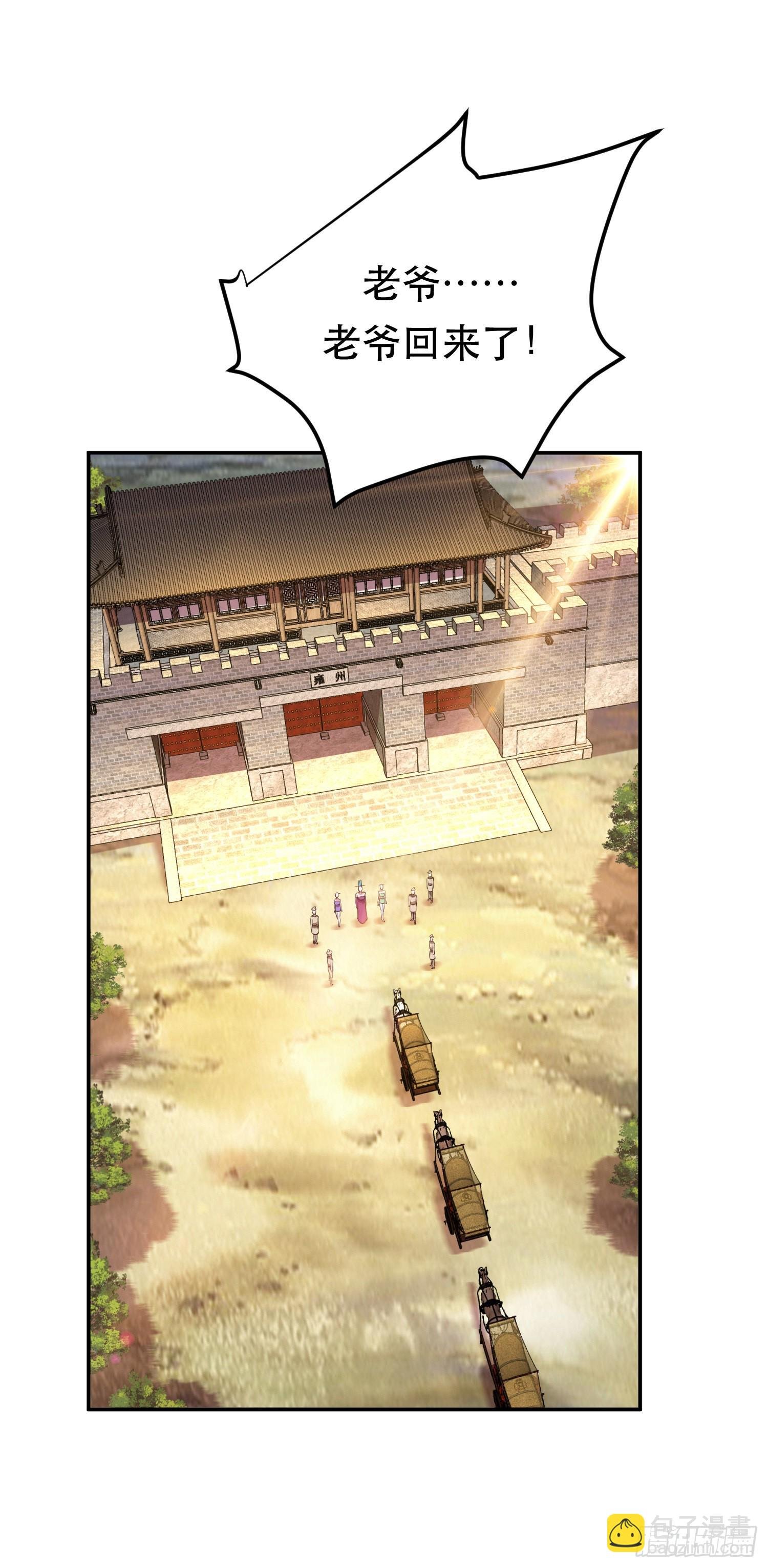 第45话 新任务