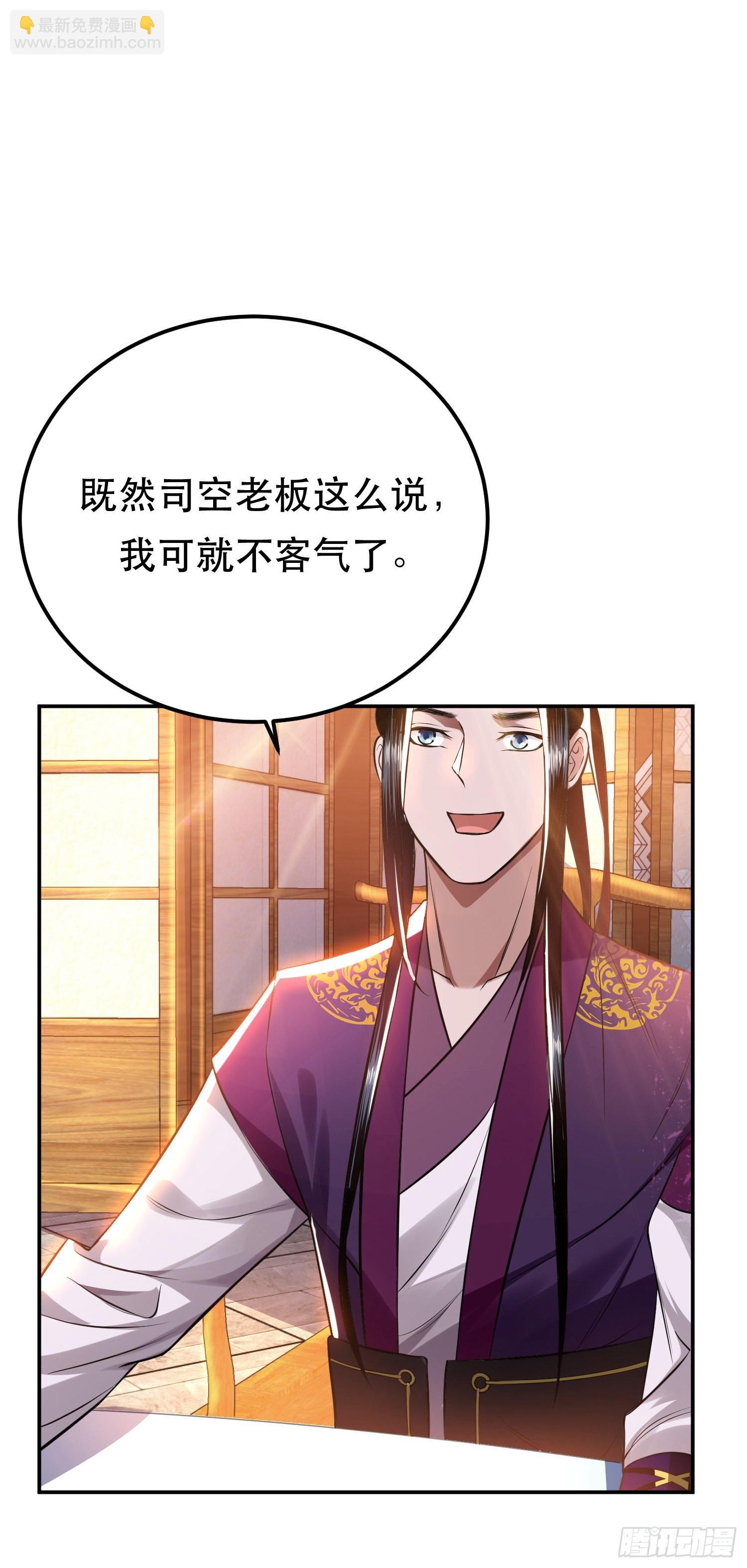 第46话 追杀令