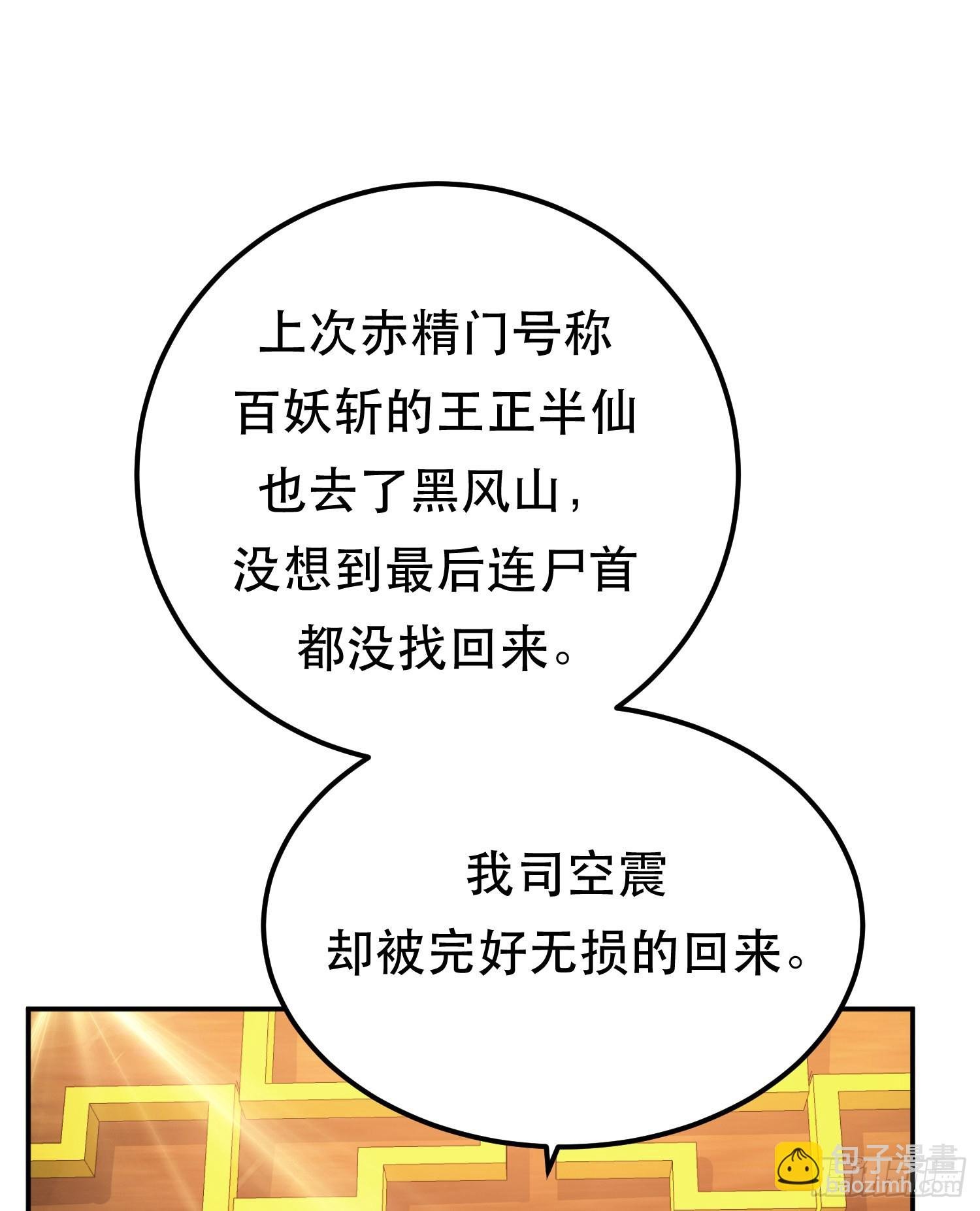 第46话 追杀令