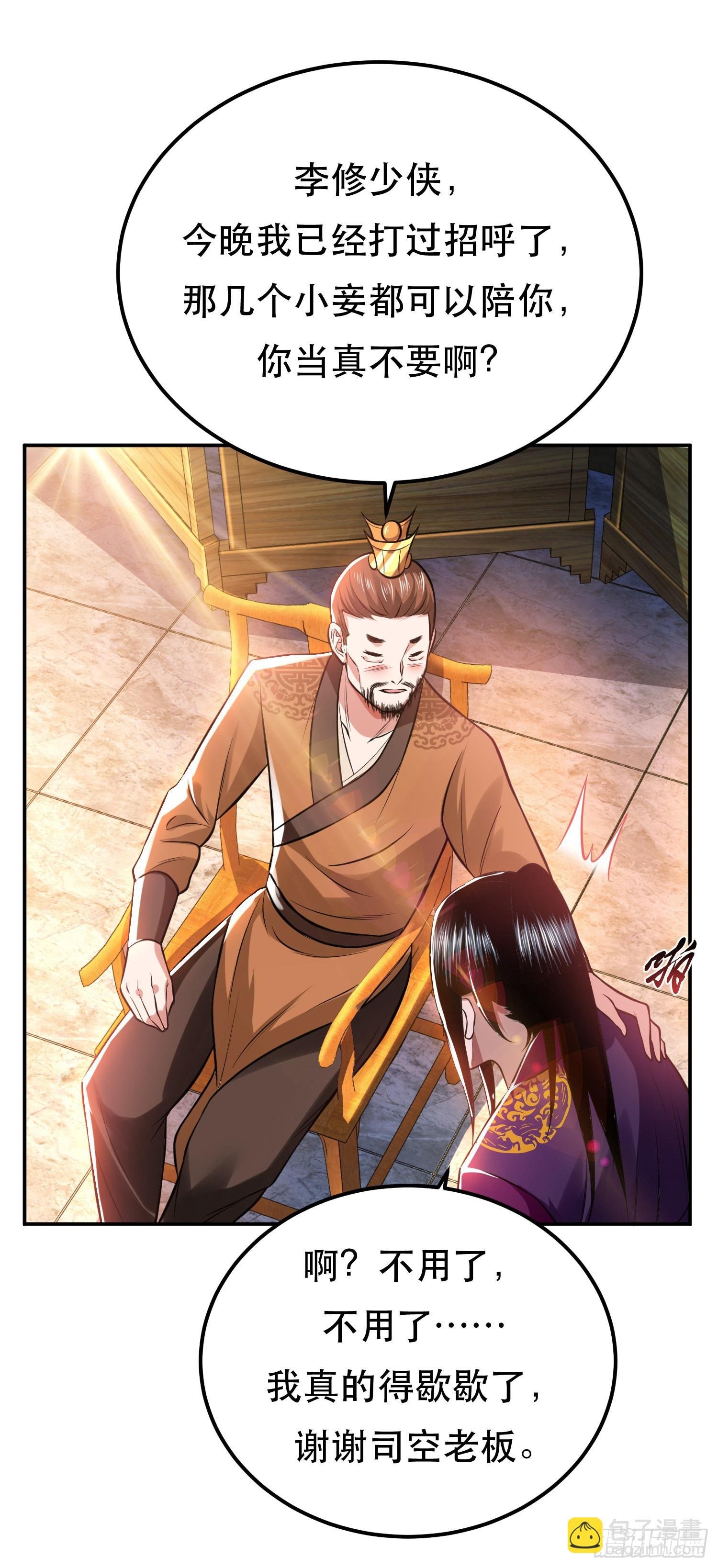 第46话 追杀令