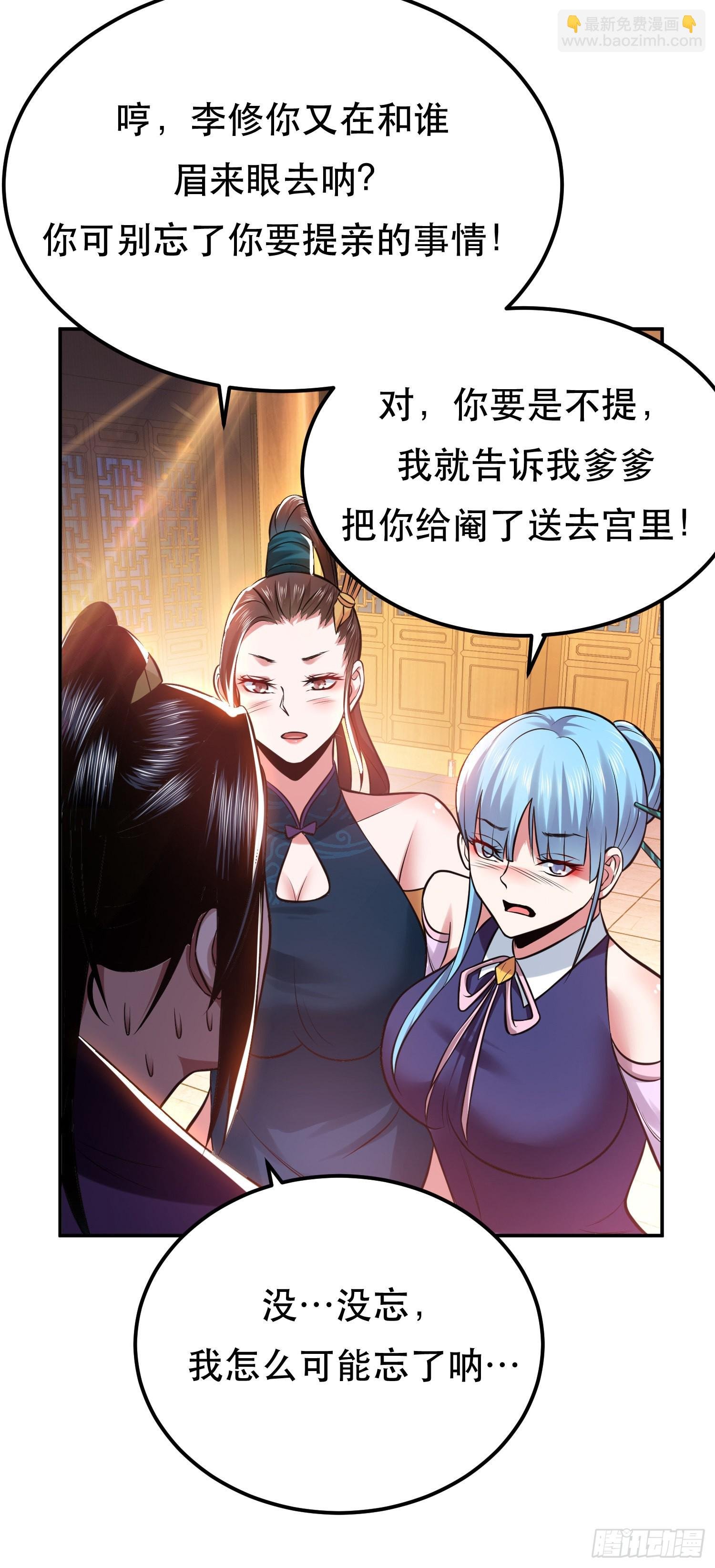 第46话 追杀令
