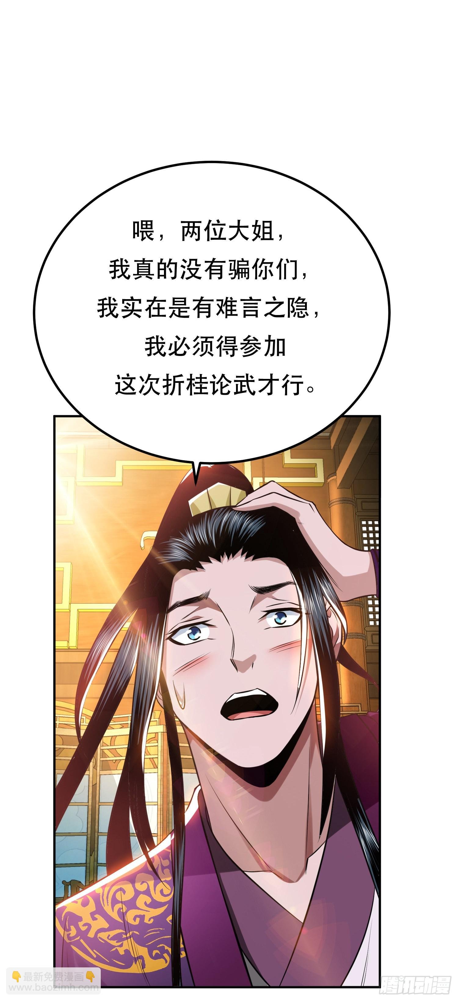 第46话 追杀令
